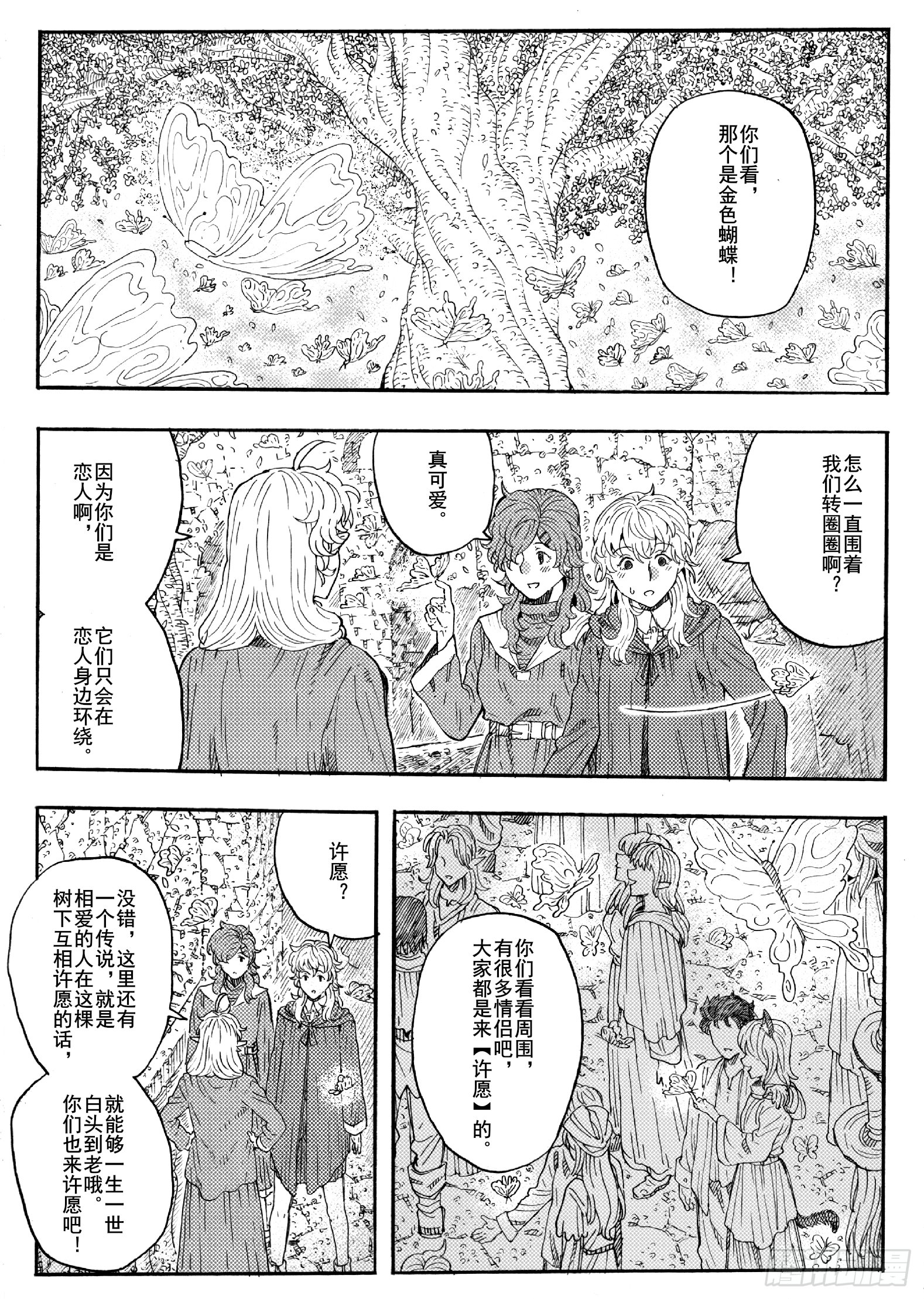 第十八话