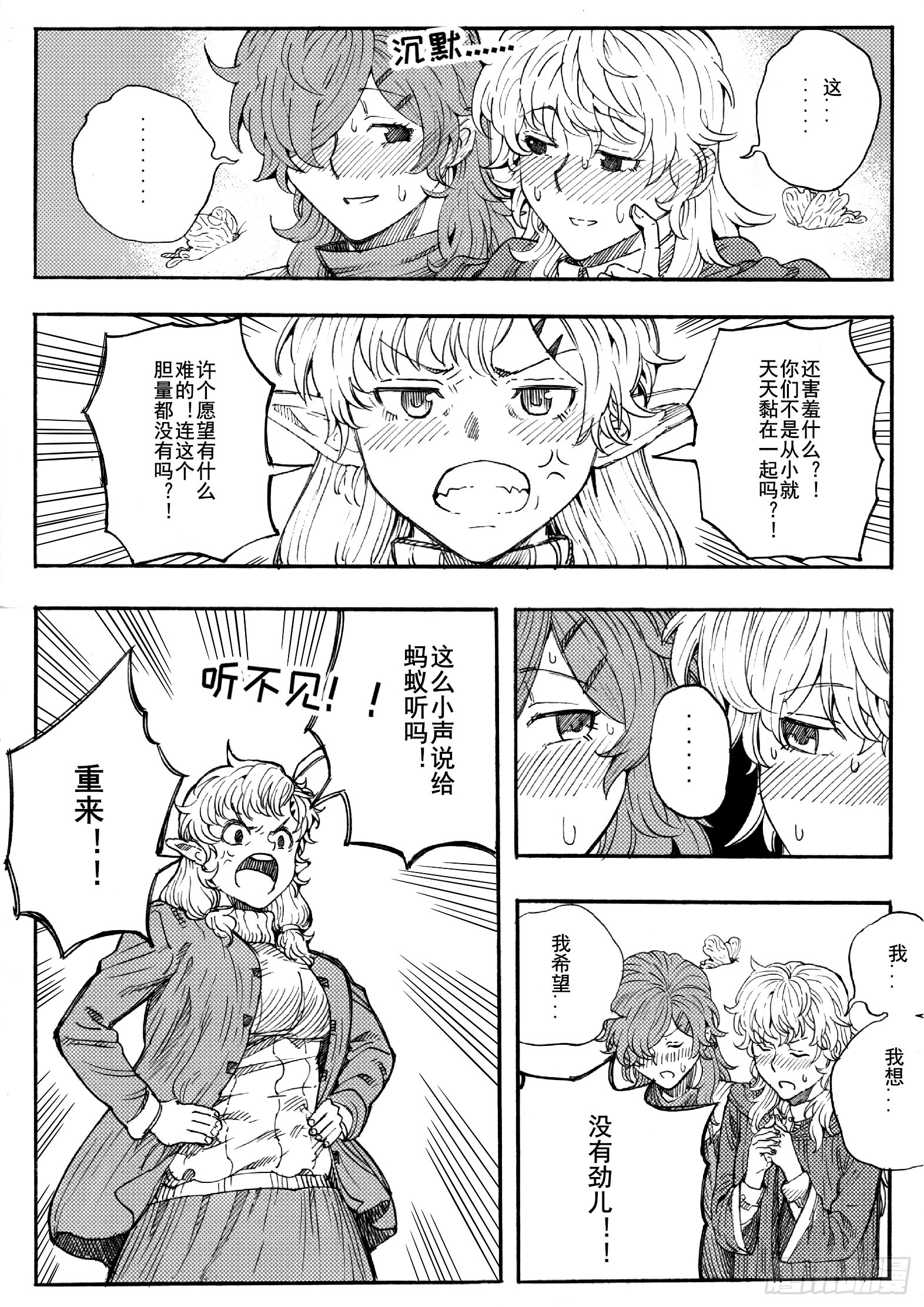 第十八话