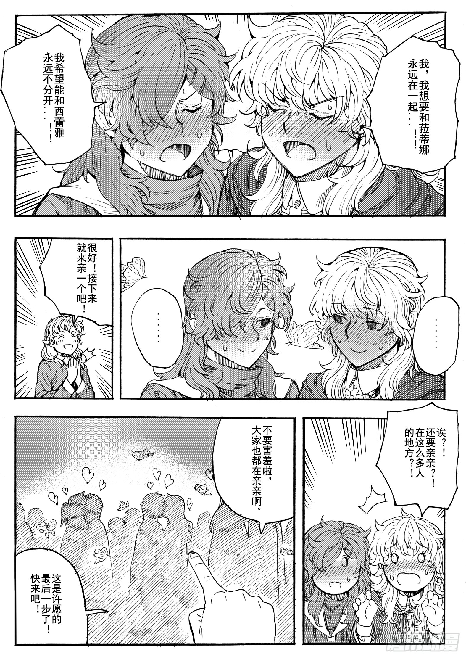 第十八话