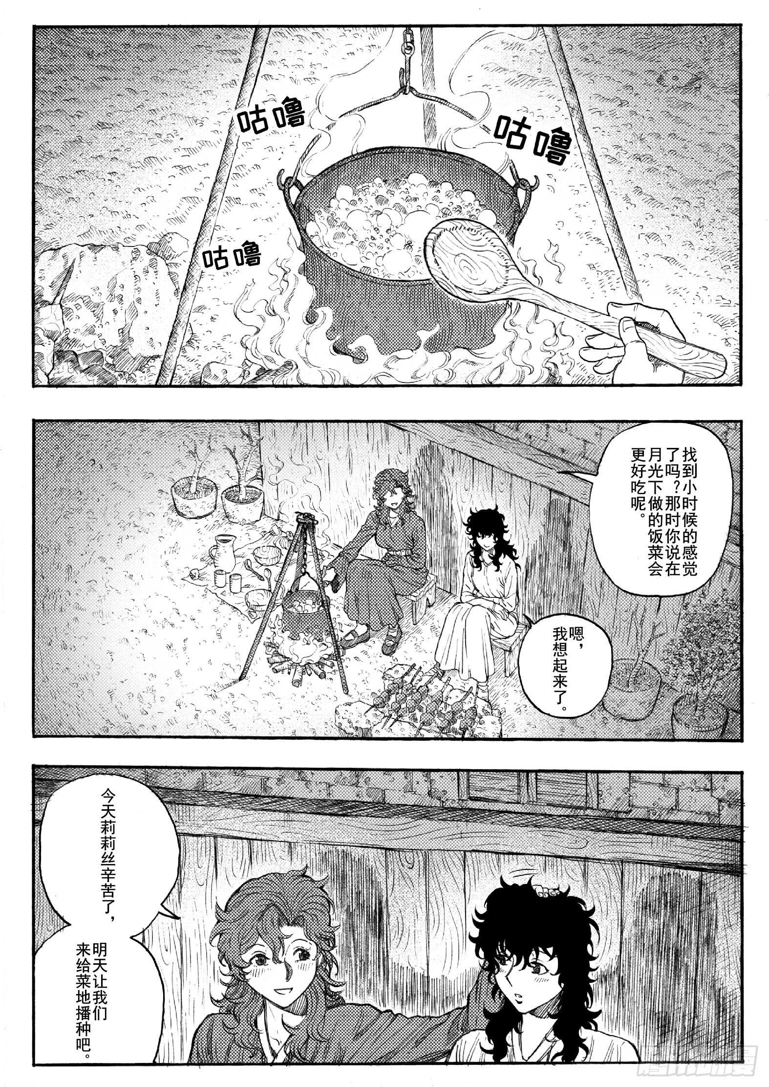 第十九话