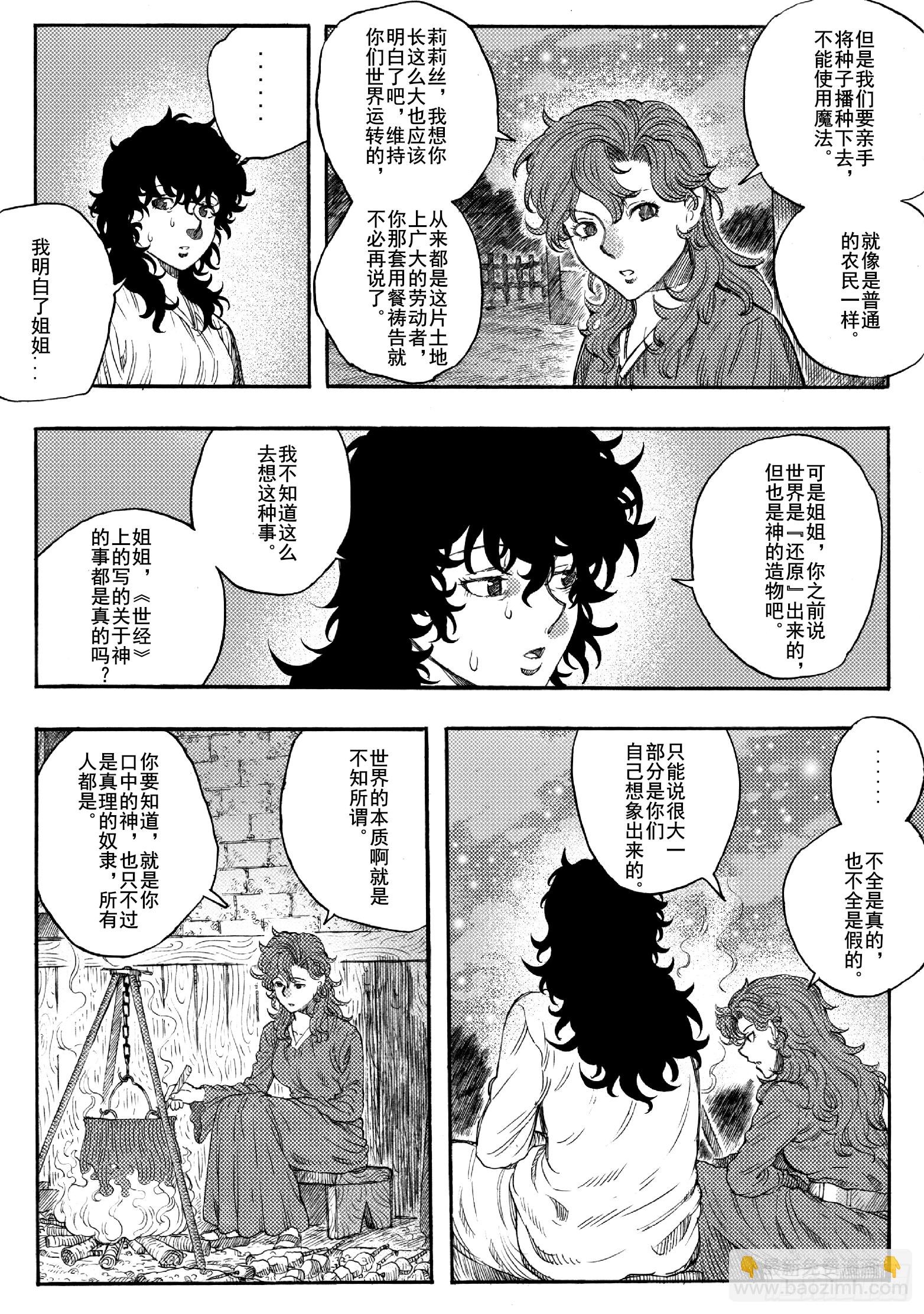 第十九话