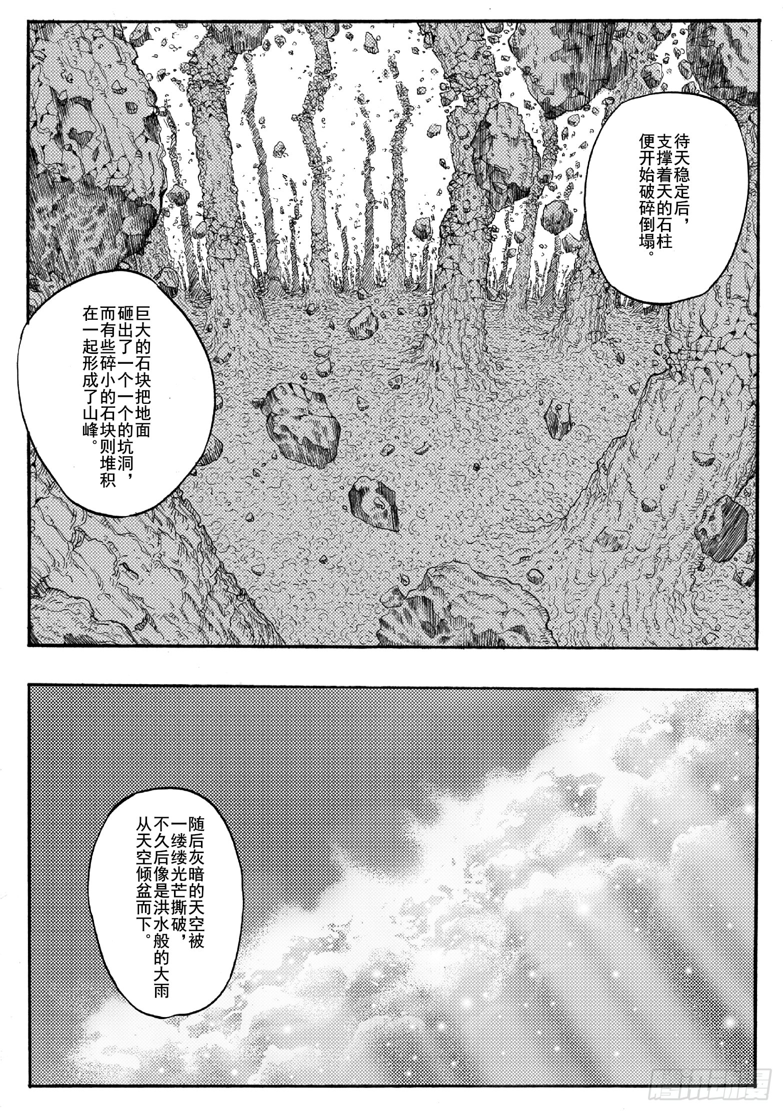 第十九话
