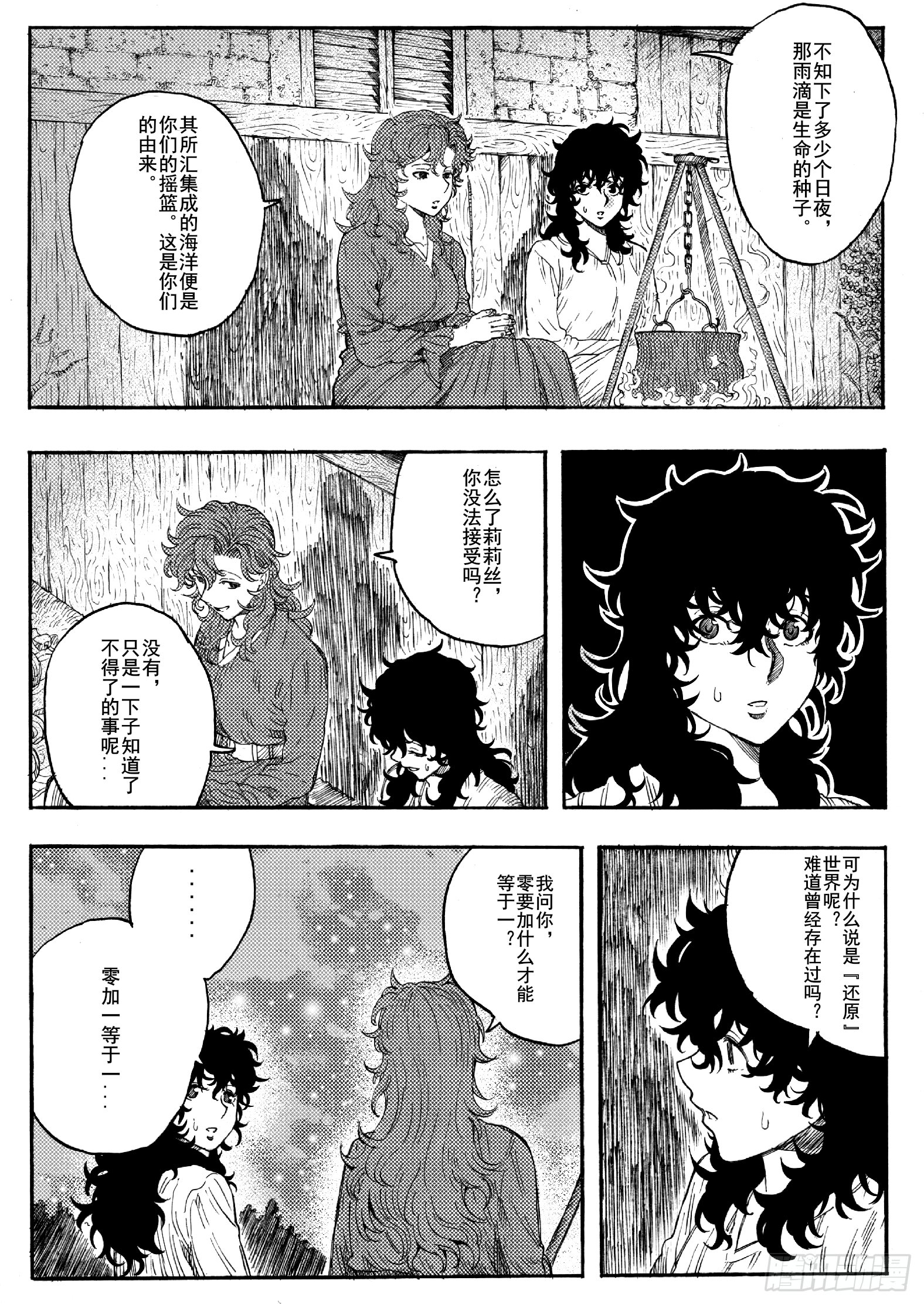 第十九话