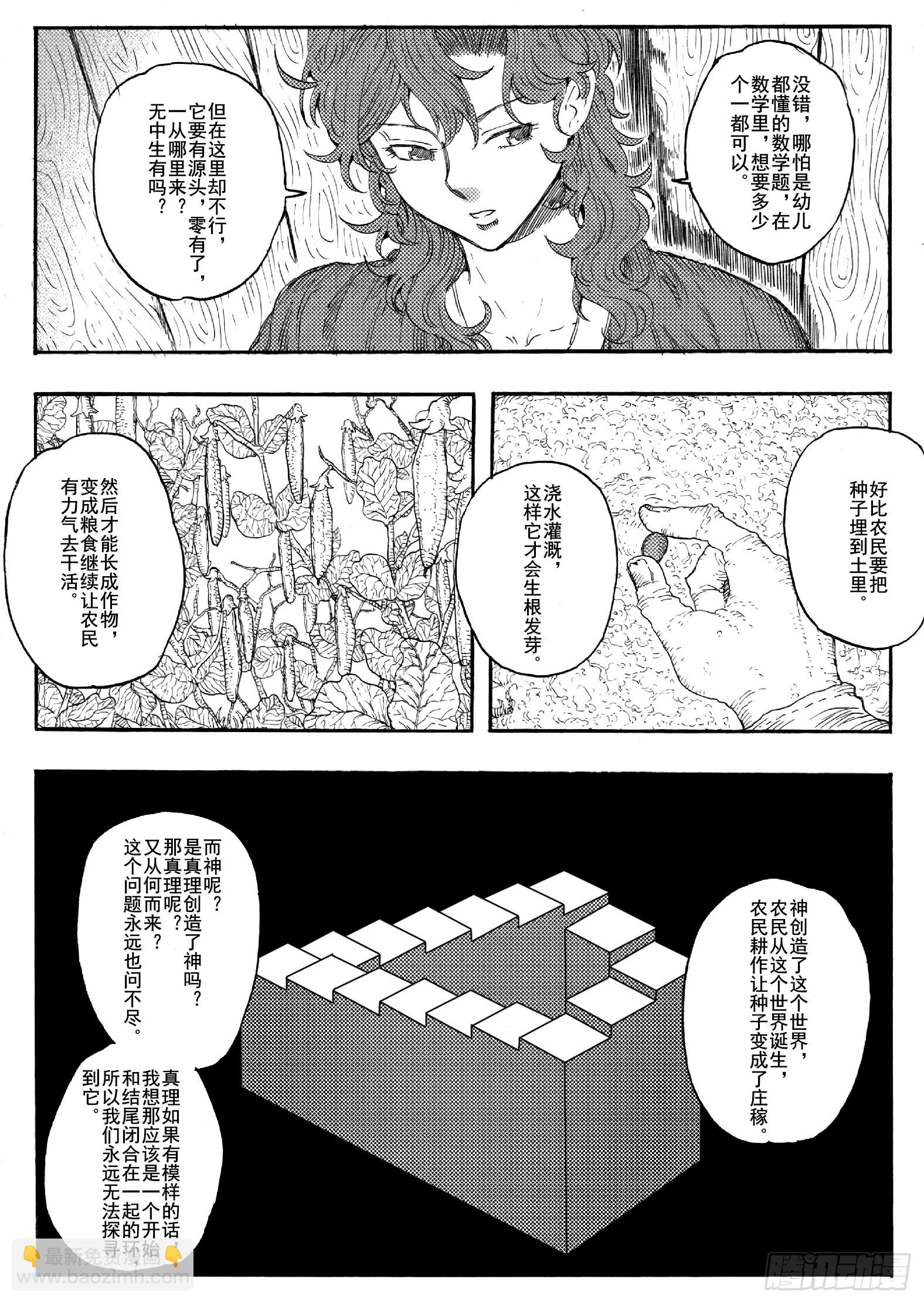 第十九话