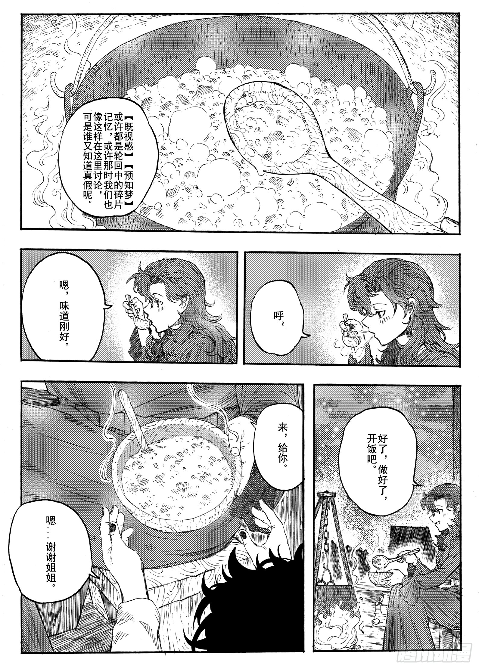 第十九话