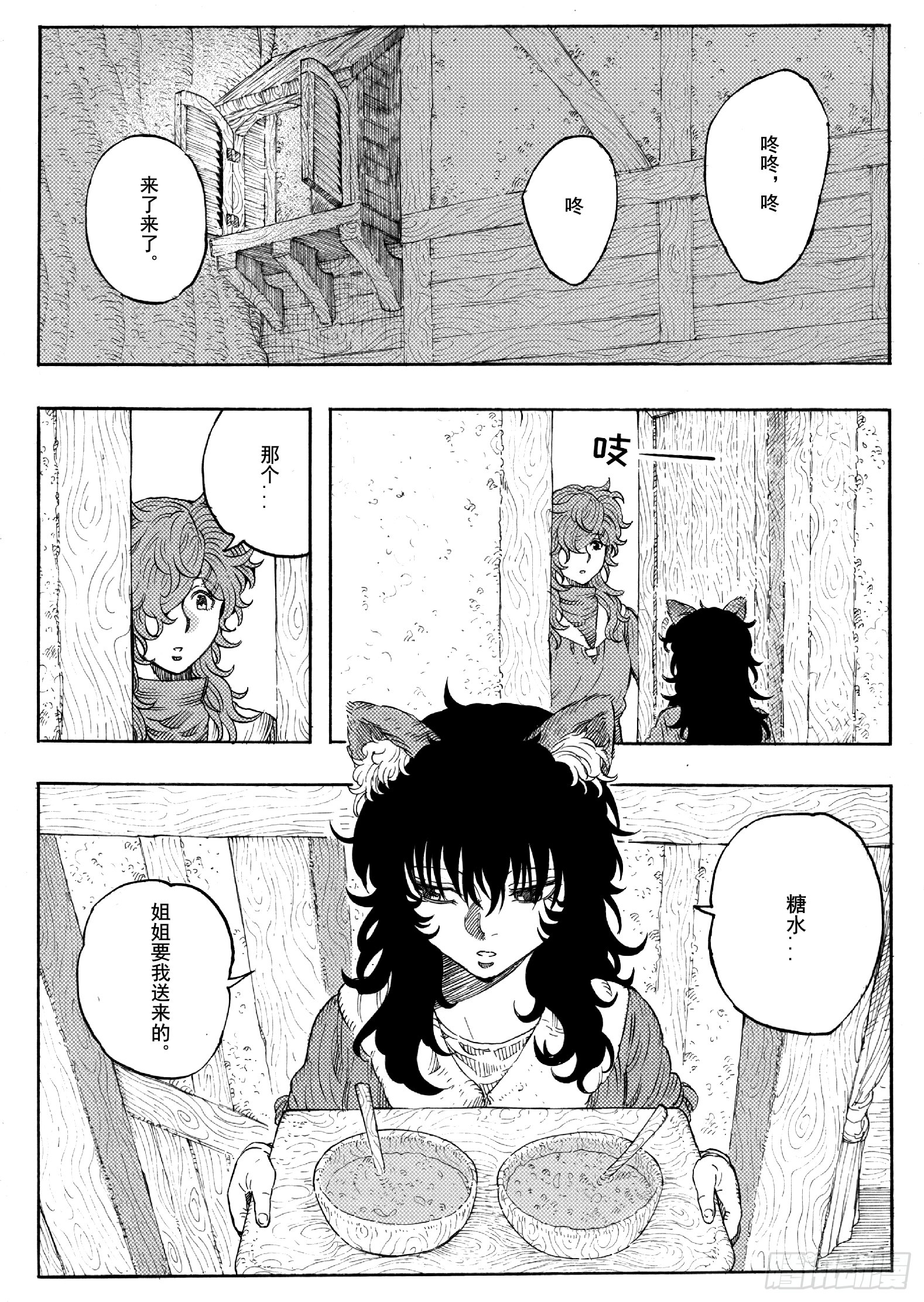 第十九话