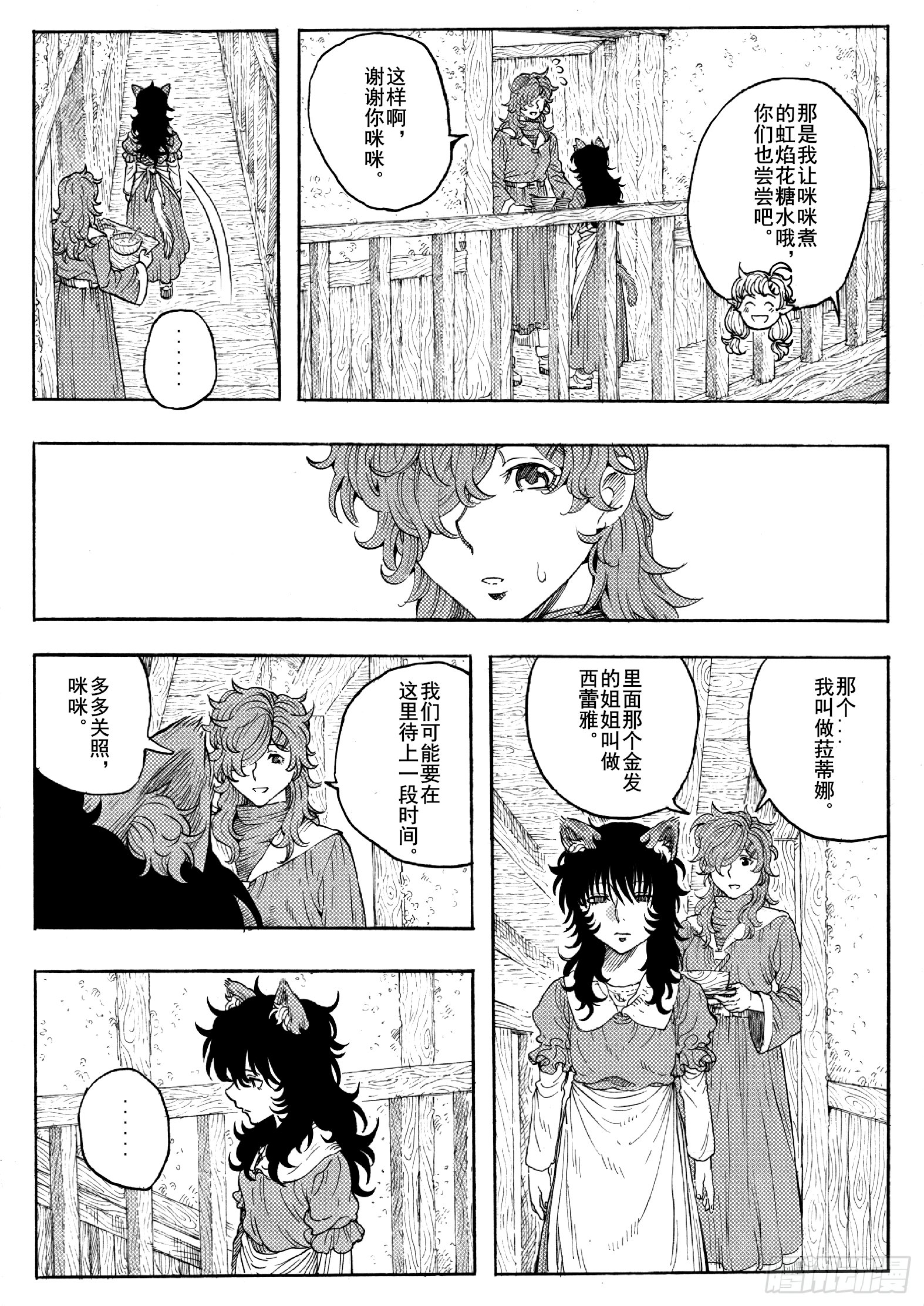 第十九话