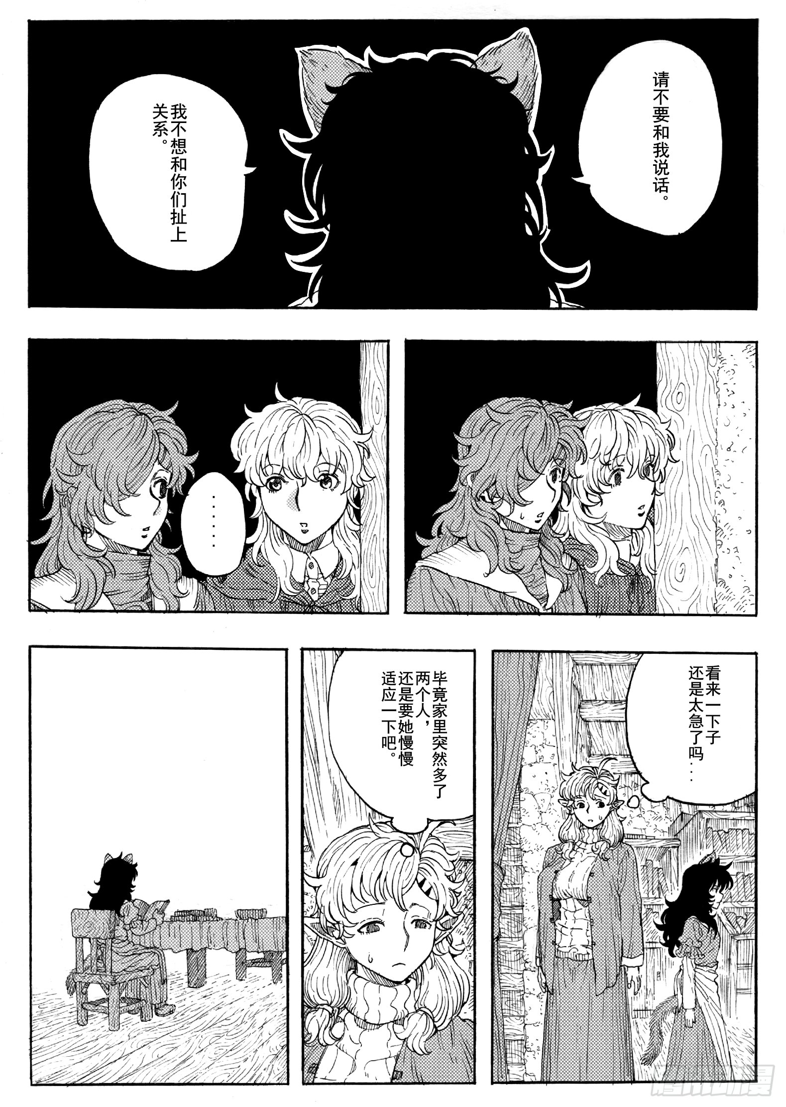 第十九话