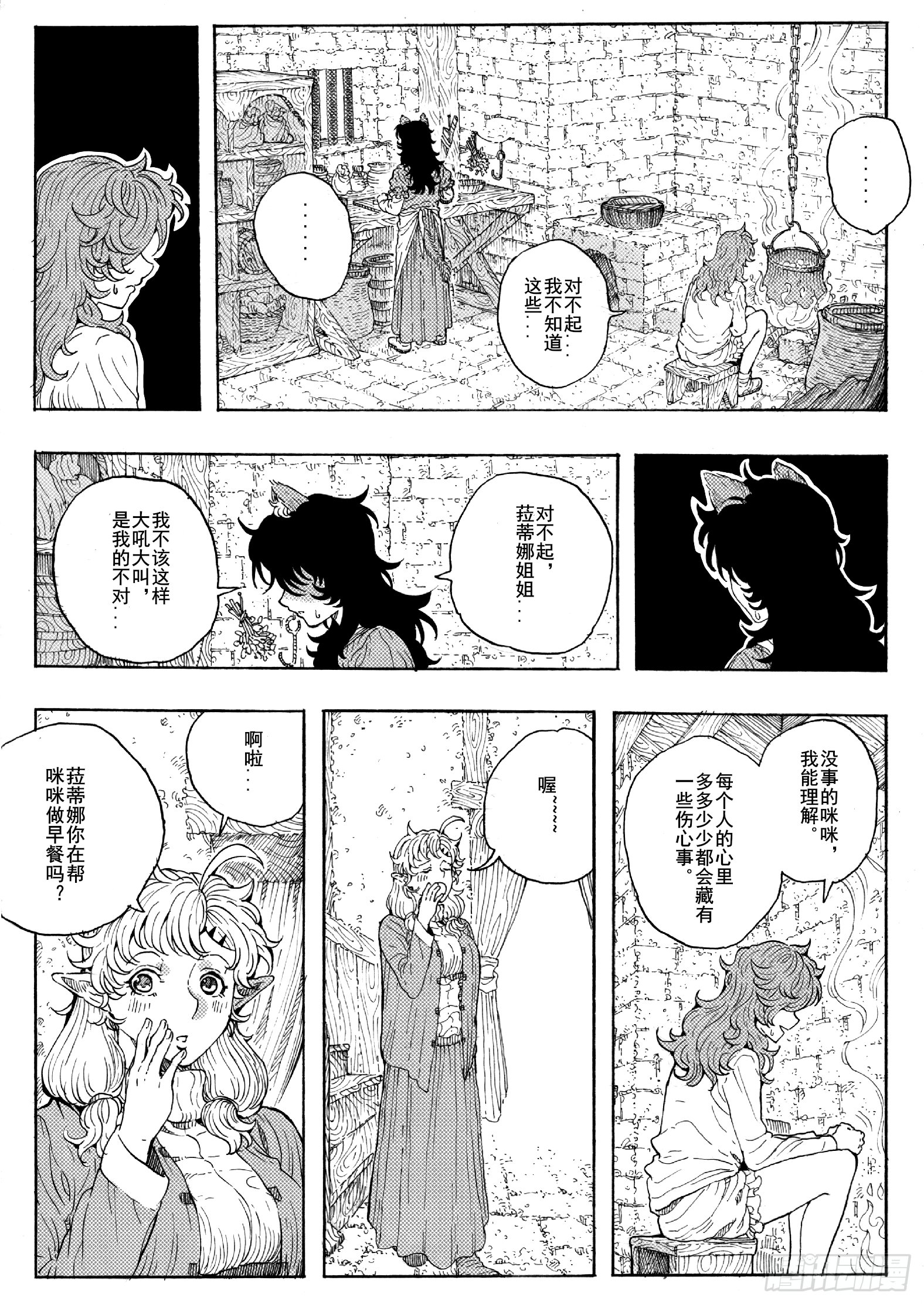 第十九话