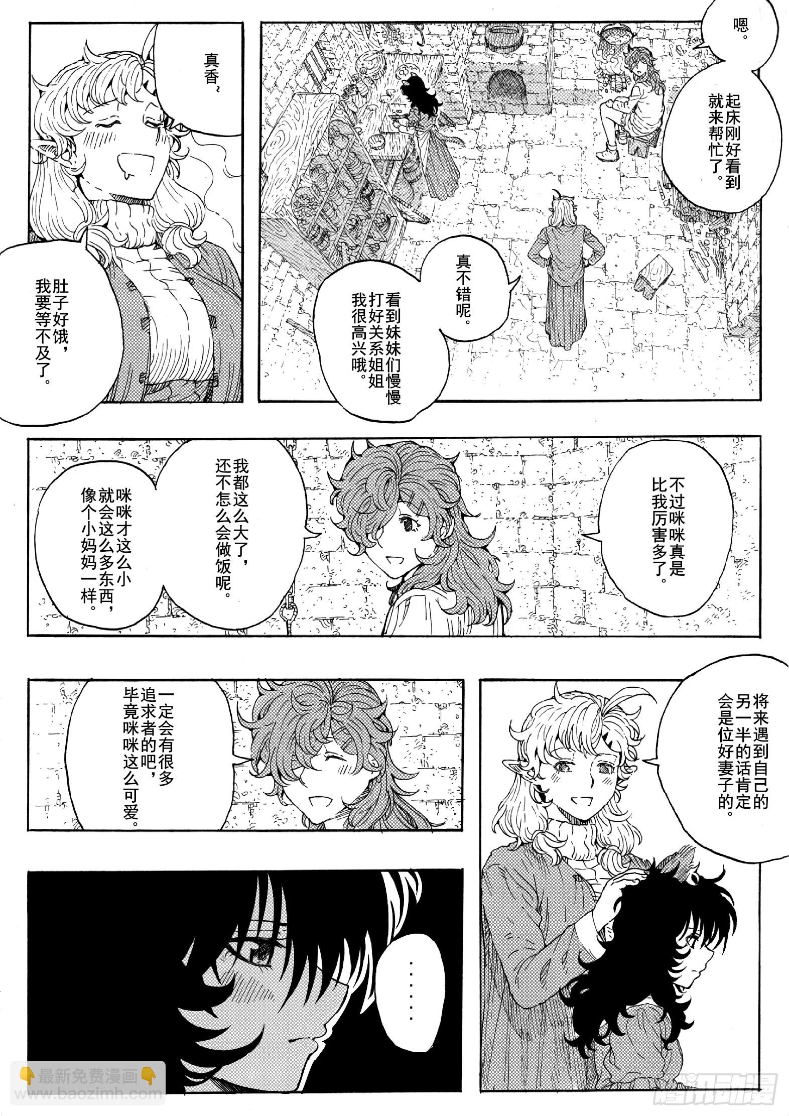 第十九话