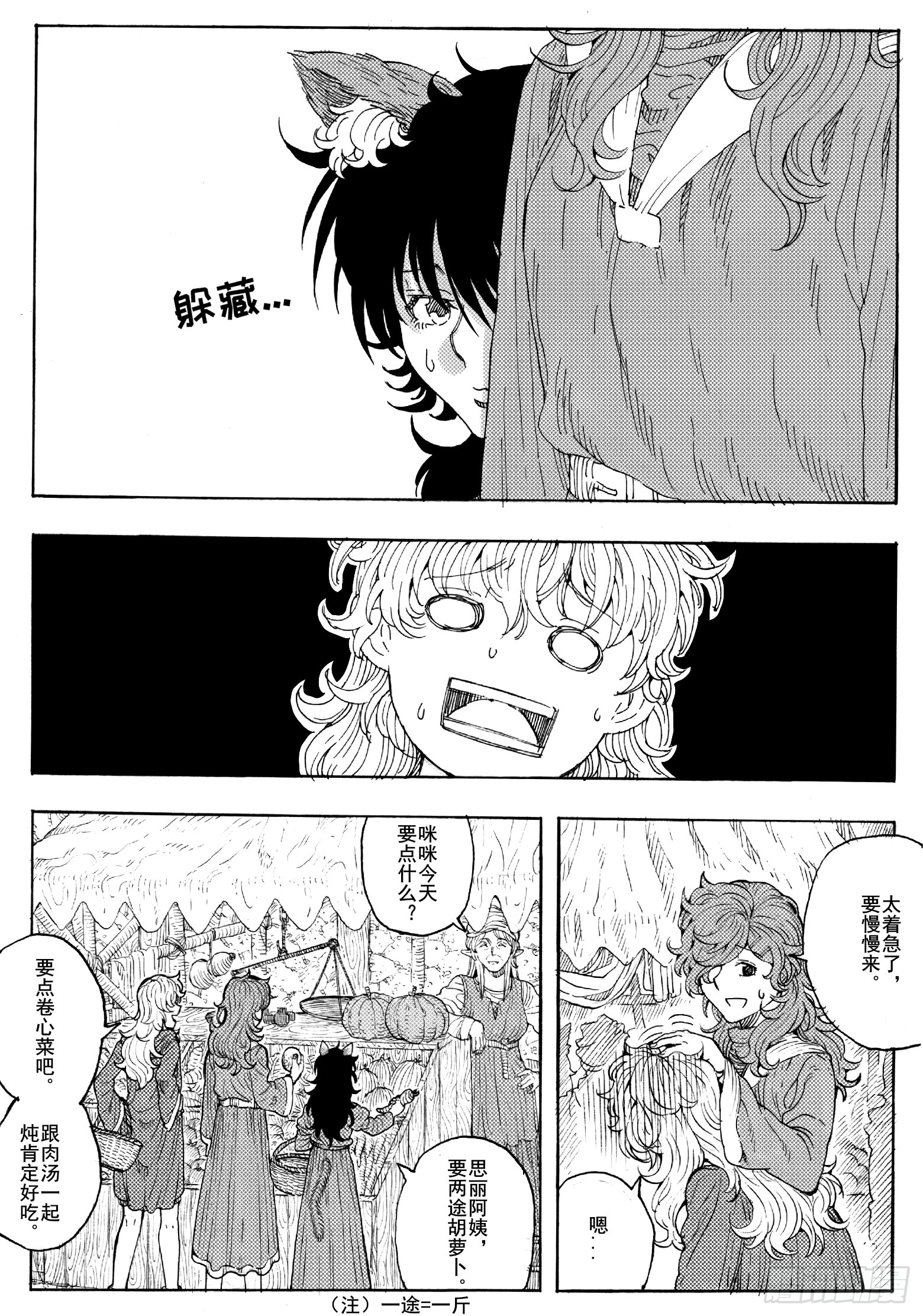 第十九话