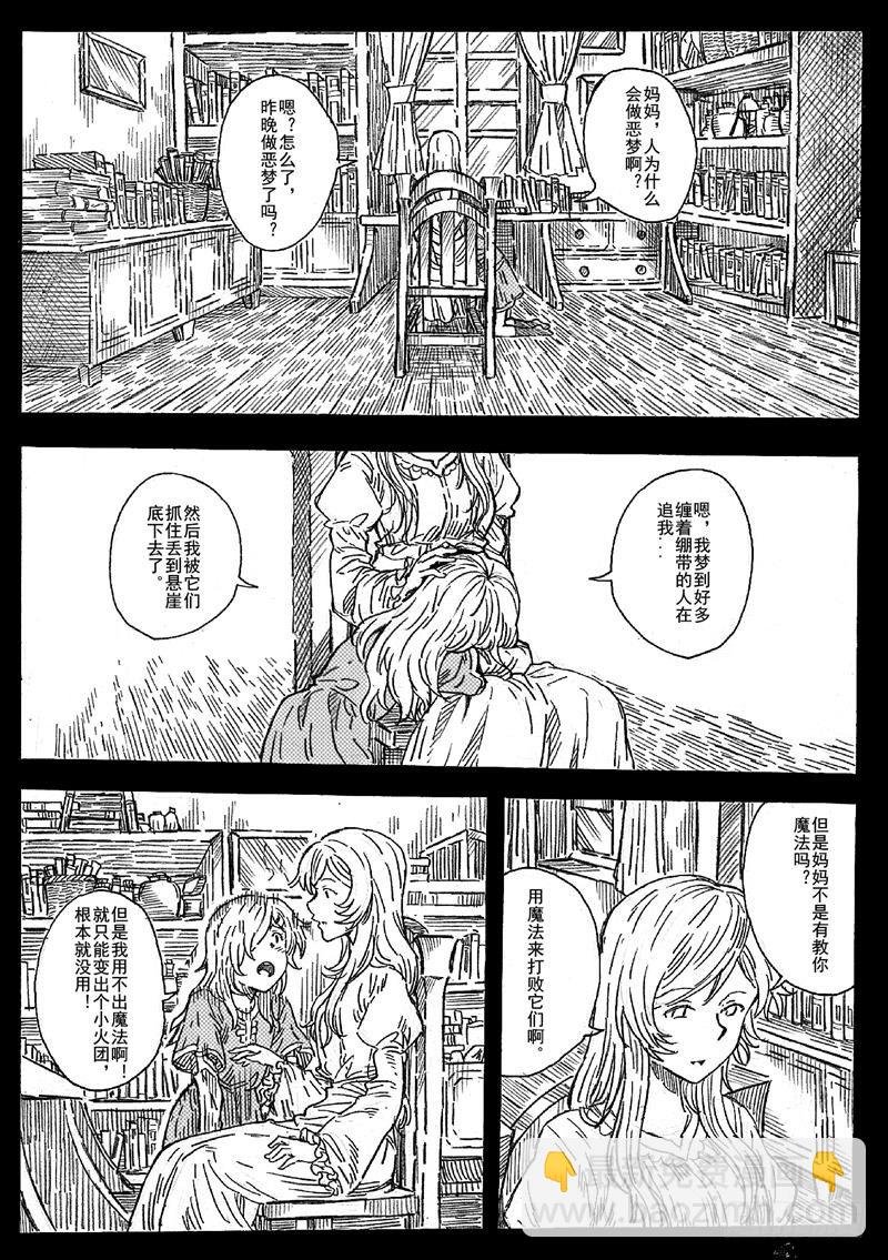 第六话