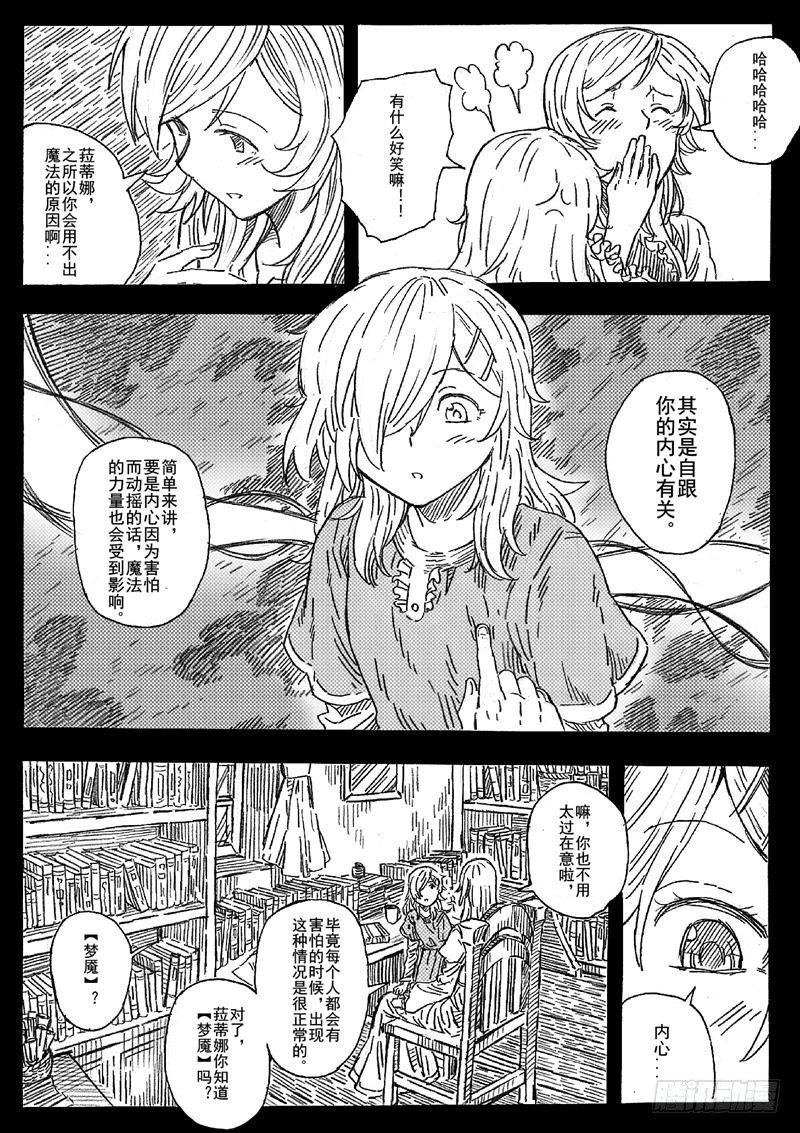 第六话