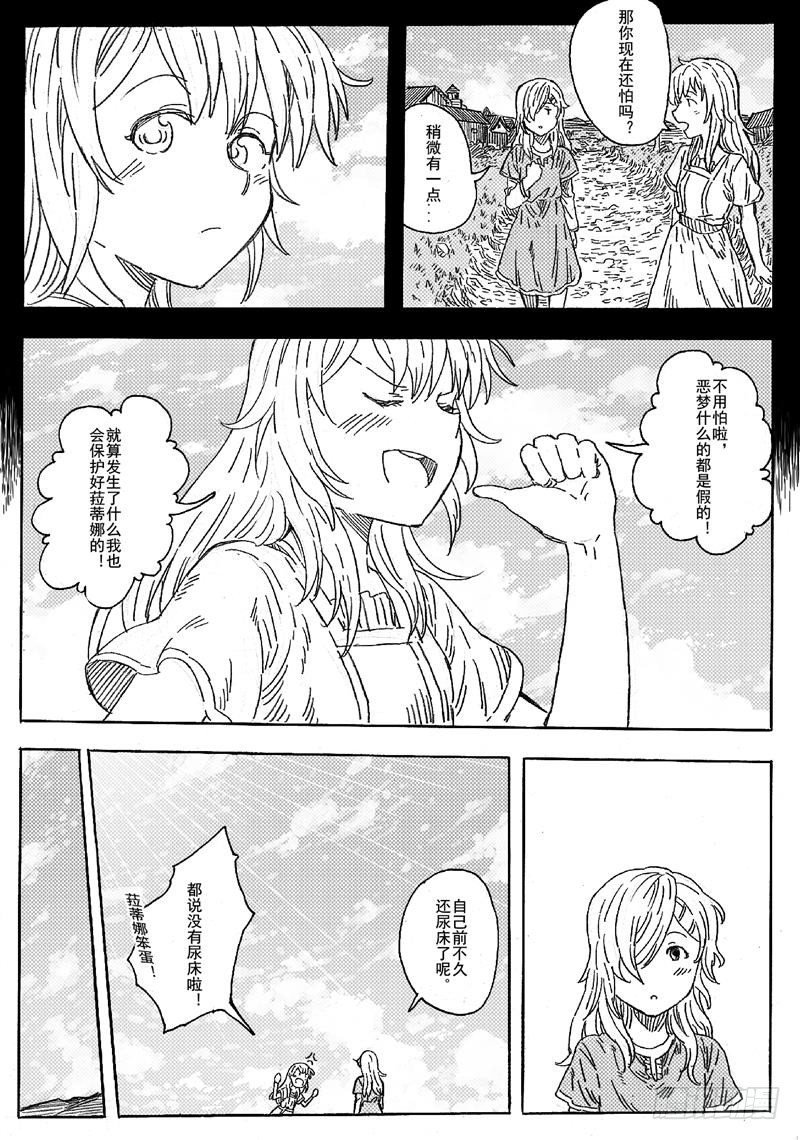 第六话