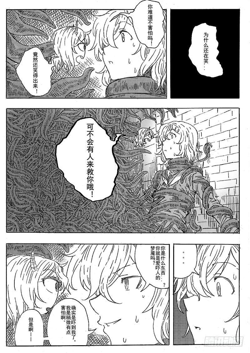 第六话