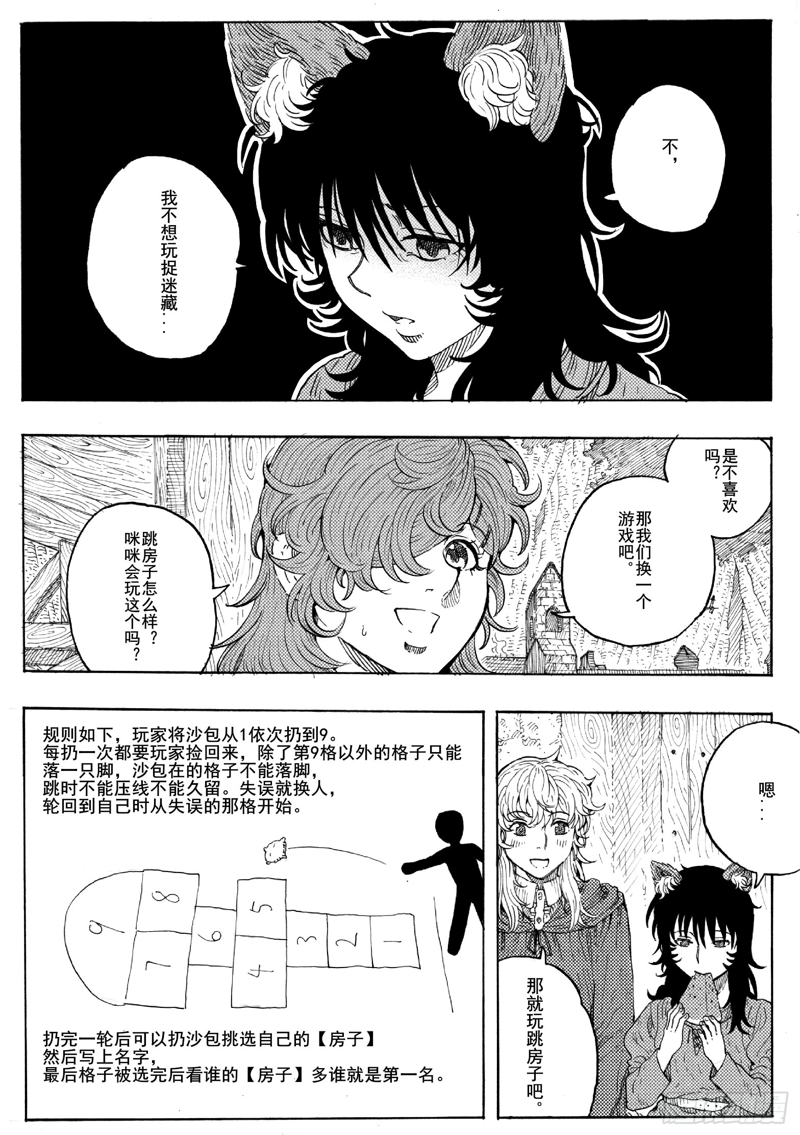 第二十话