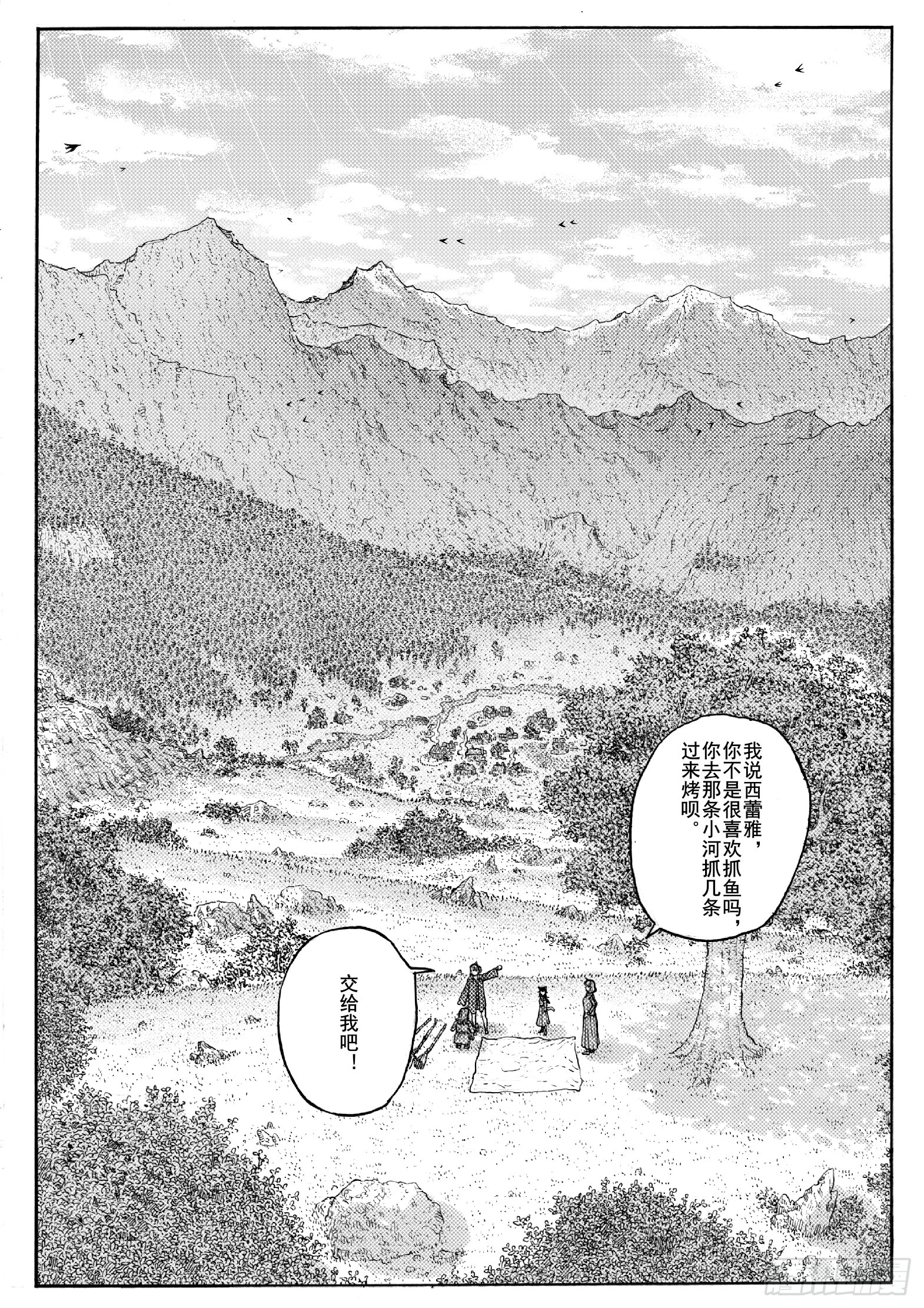 第二十话