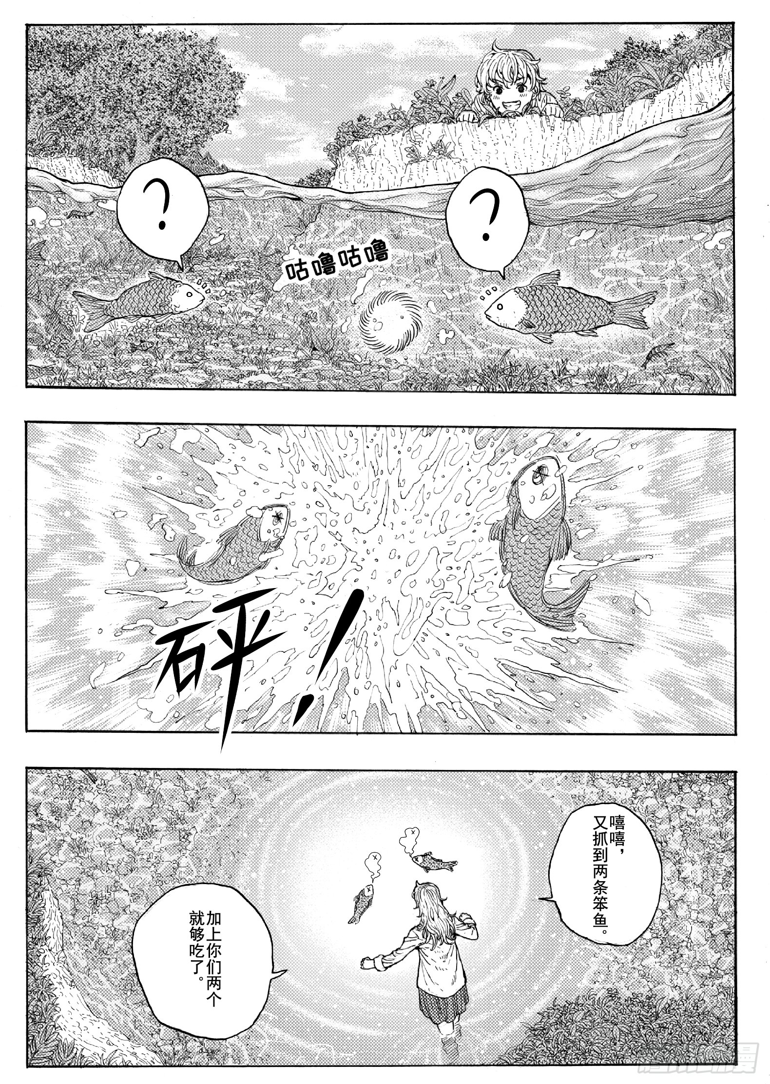 第二十话