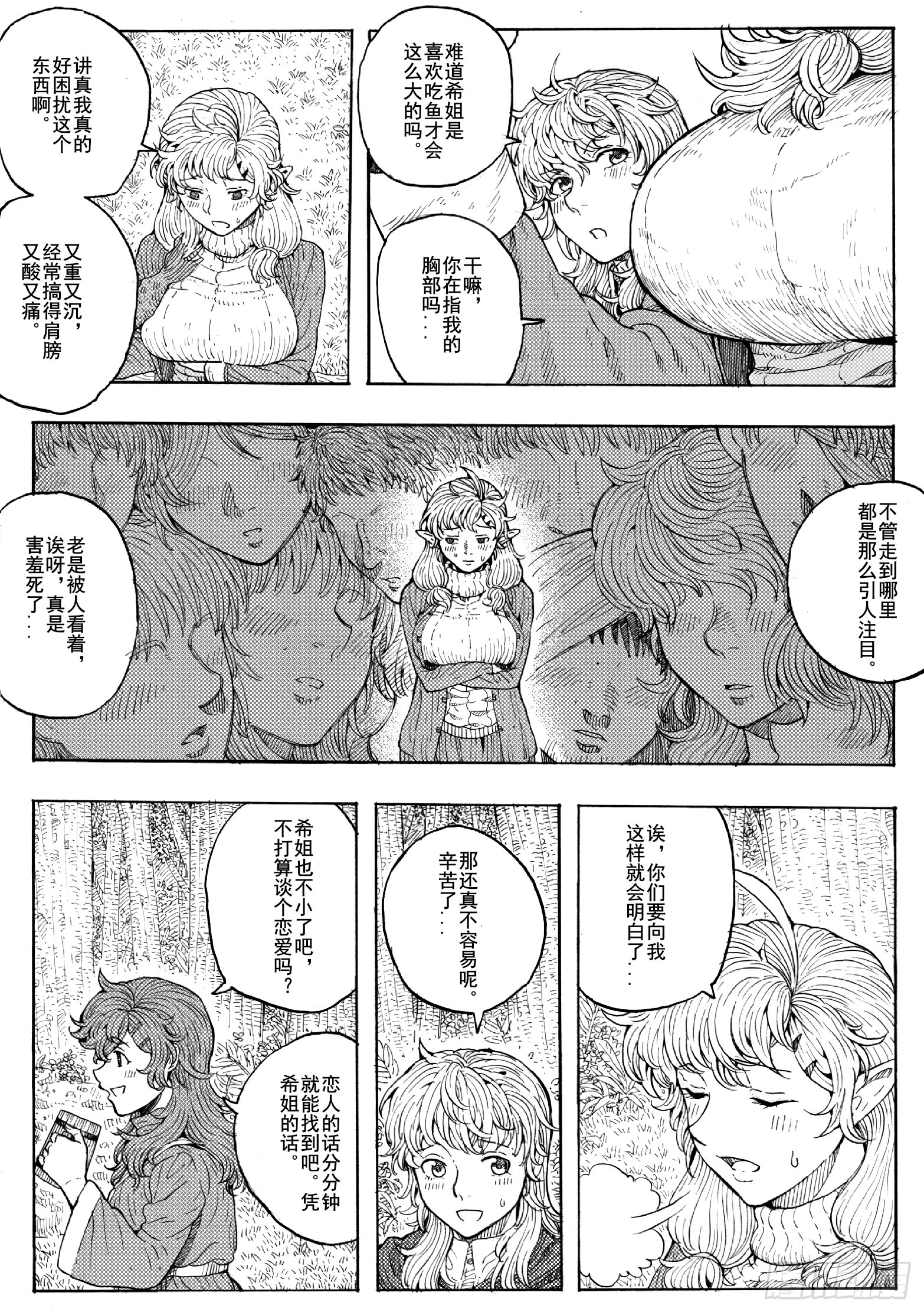 第二十话