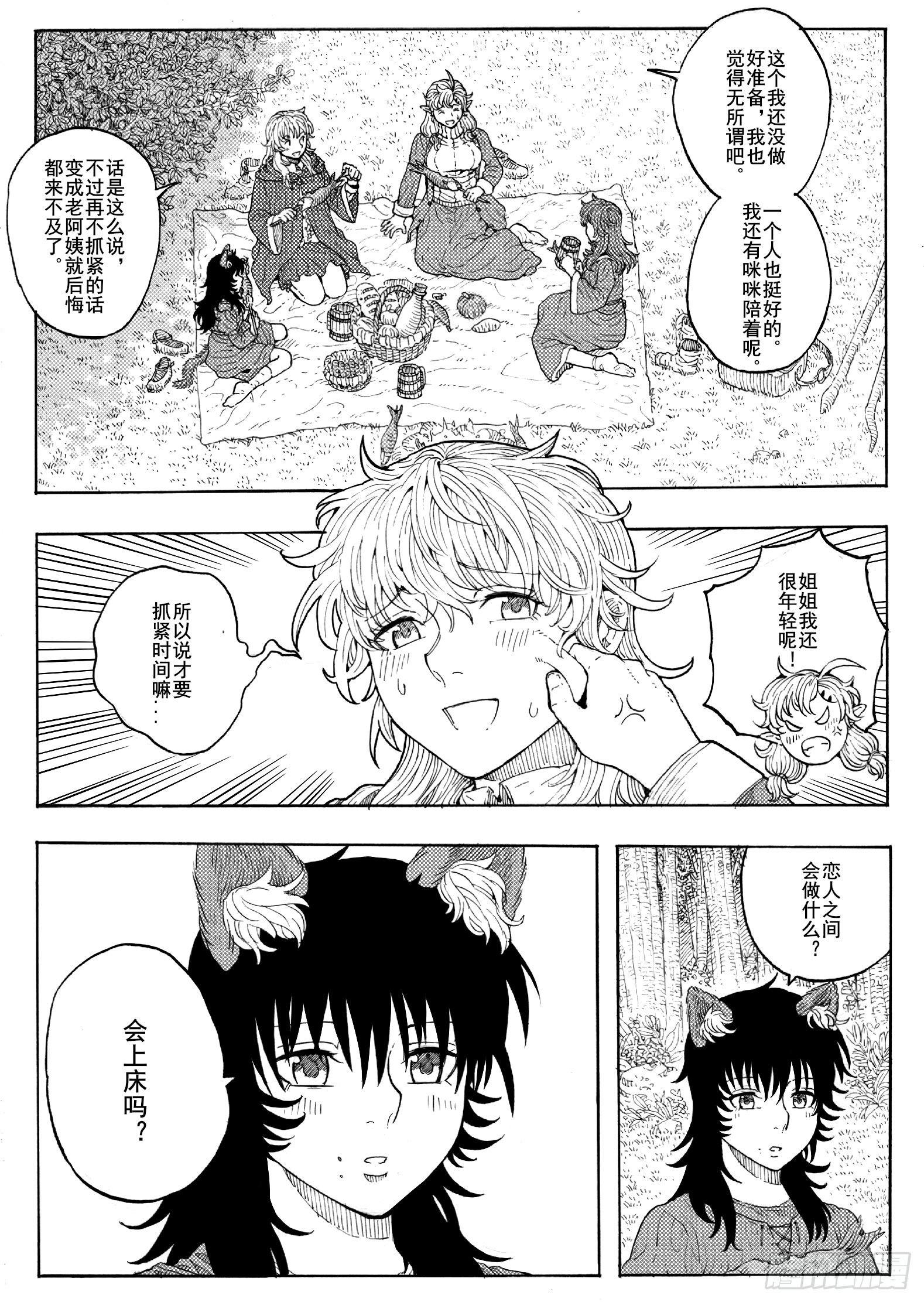 第二十话