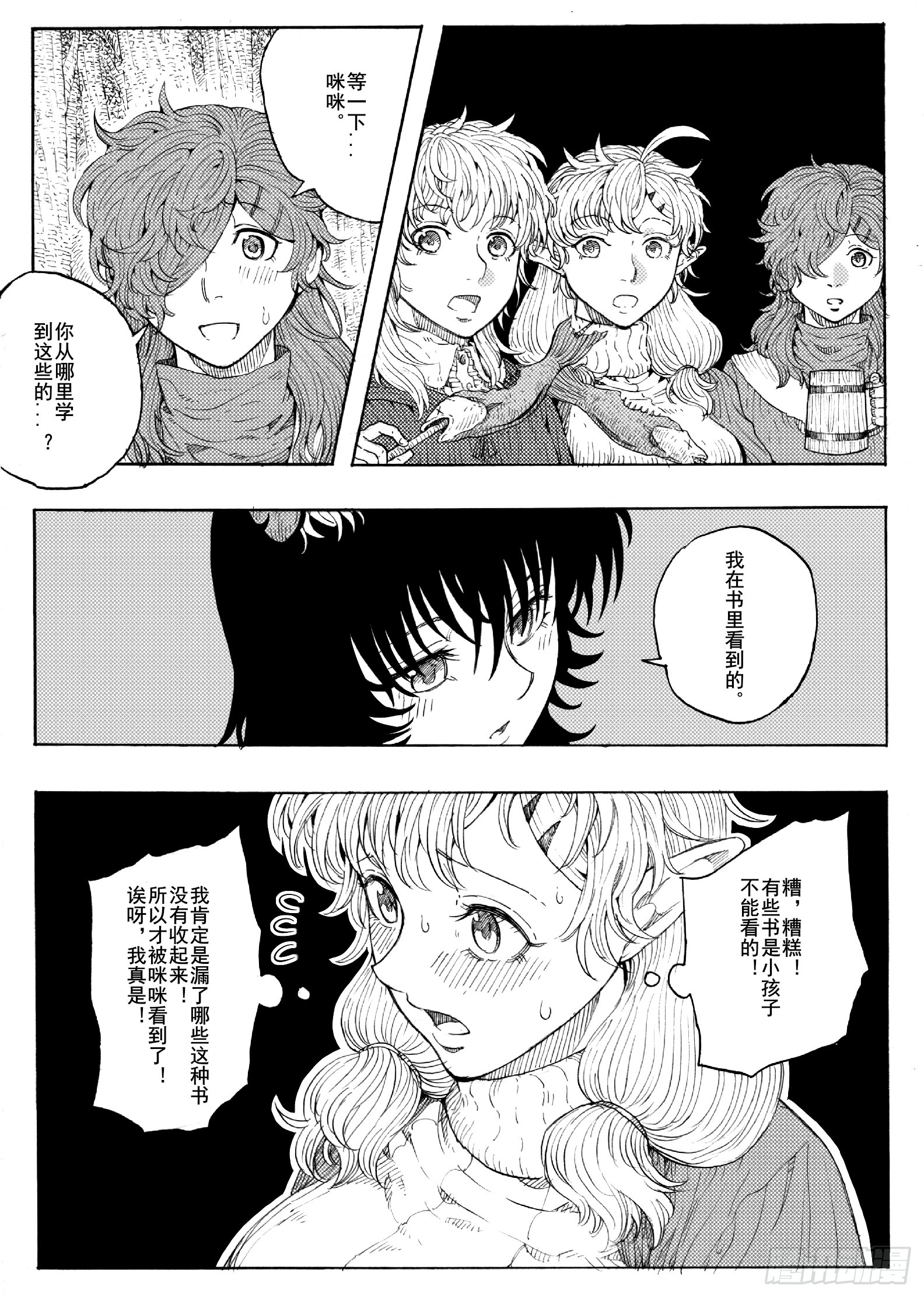 第二十话