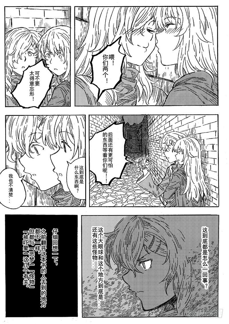 第七话