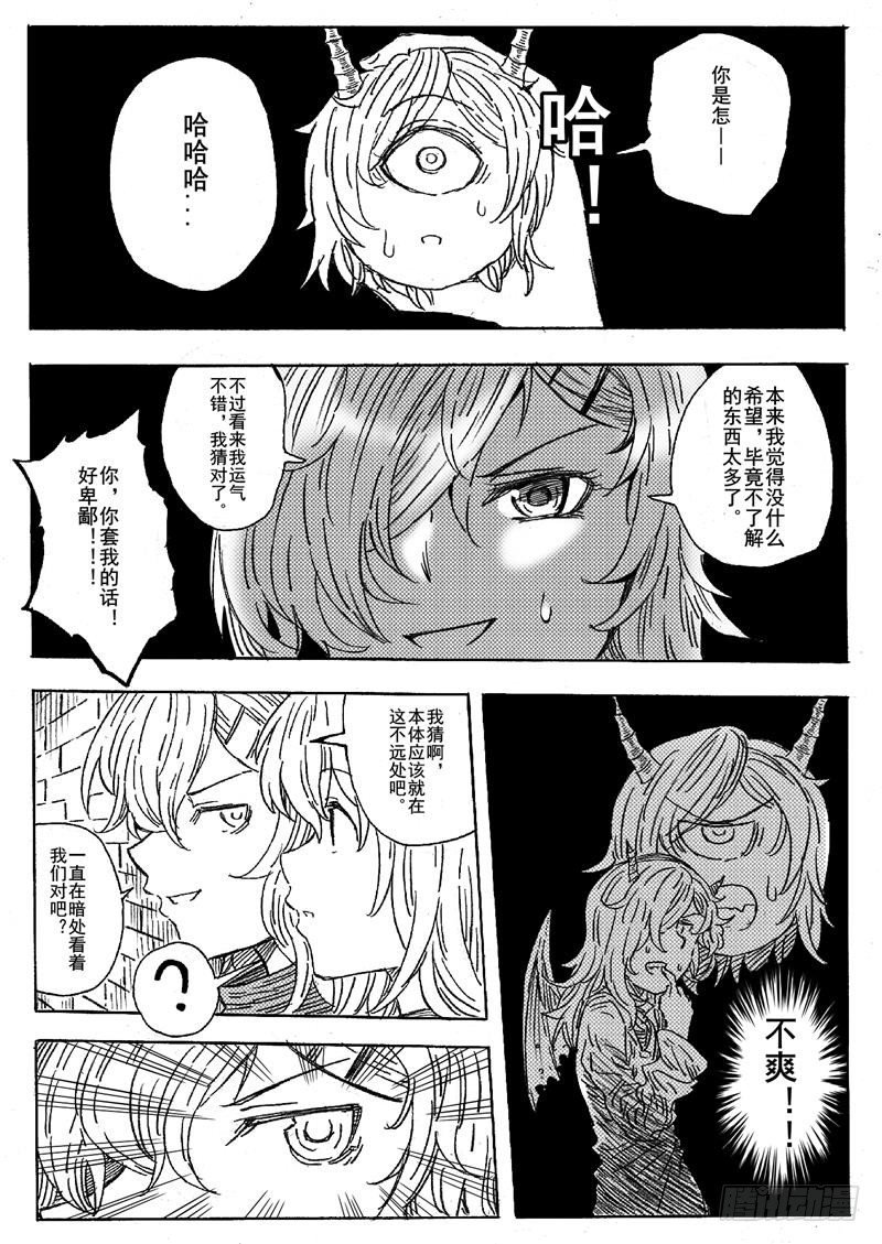 第七话