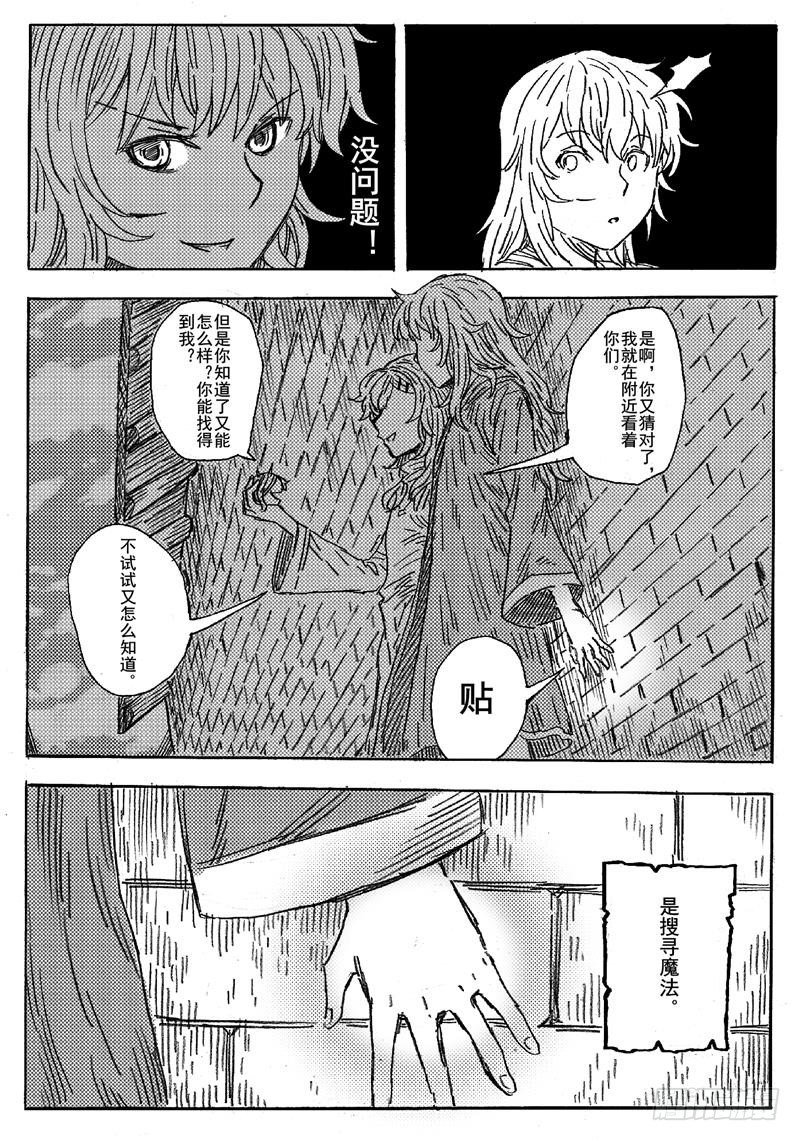 第七话