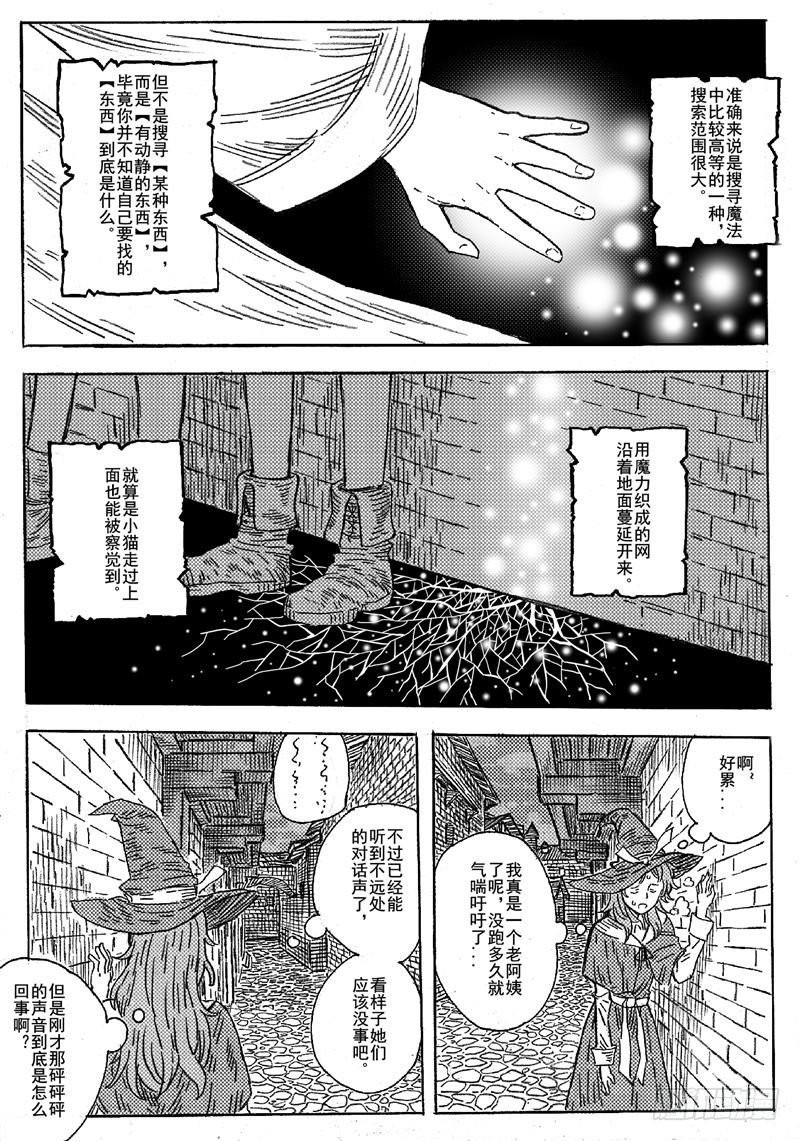 第七话