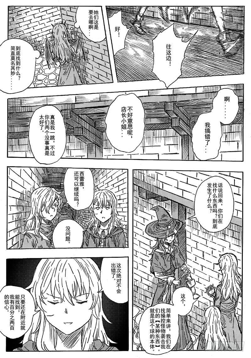 第七话