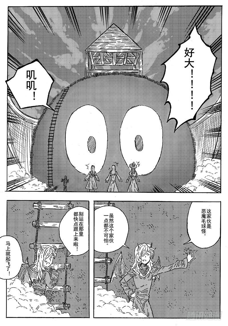 第七话