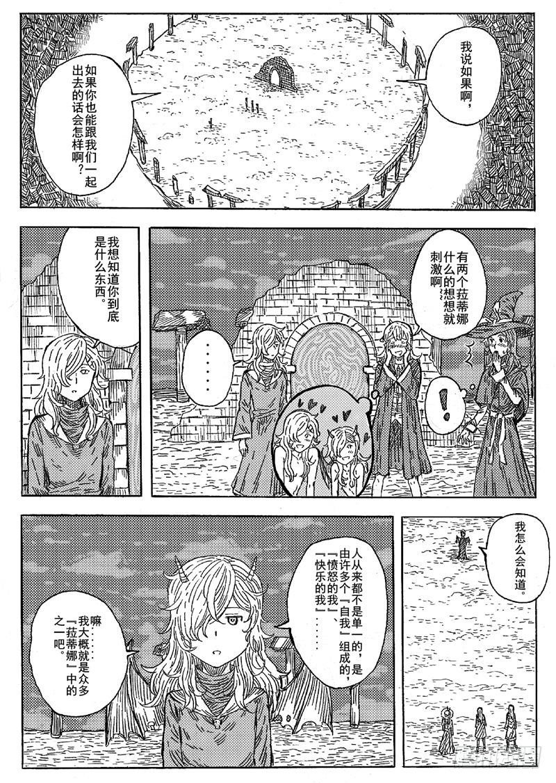 第七话