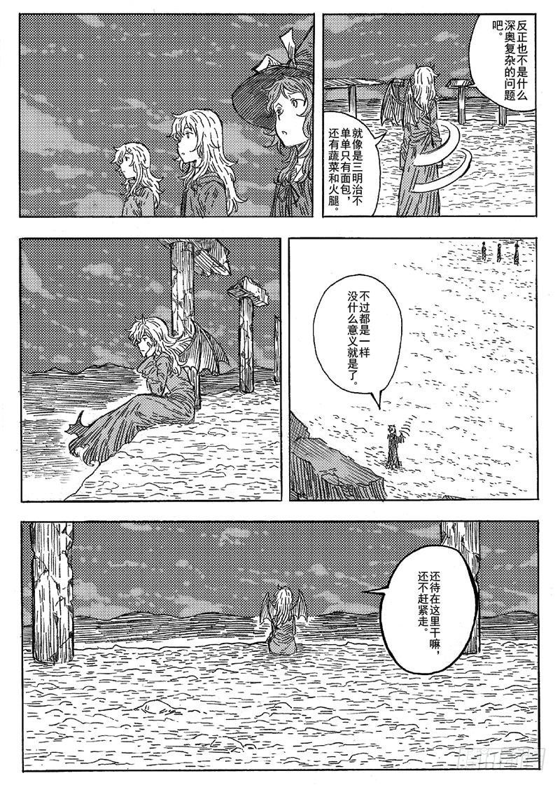 第七话