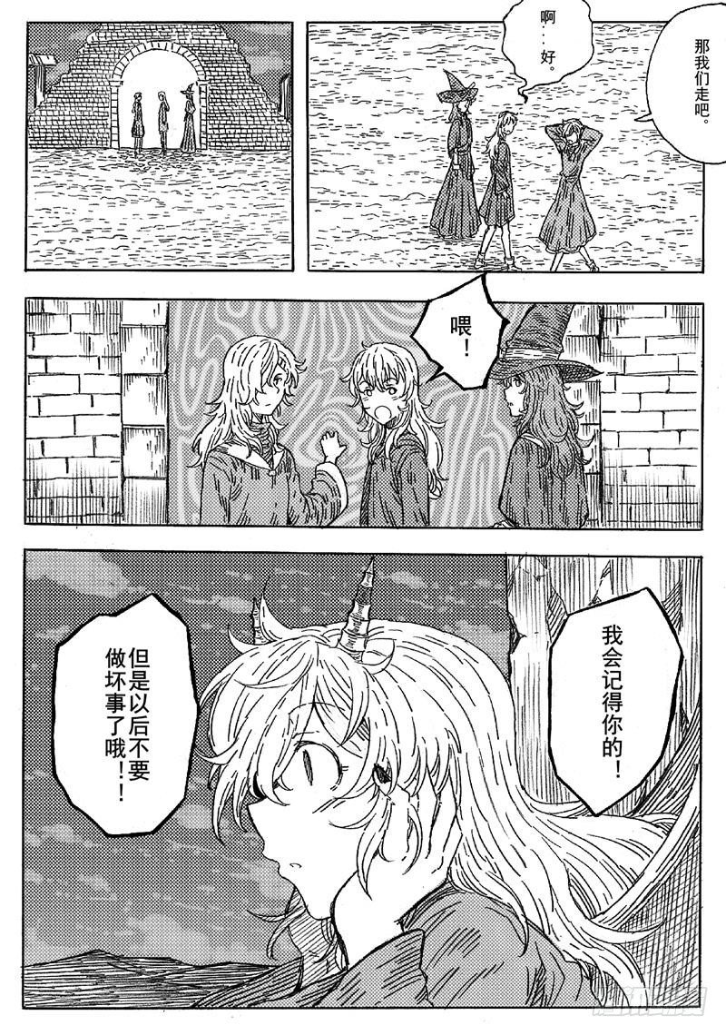 第七话