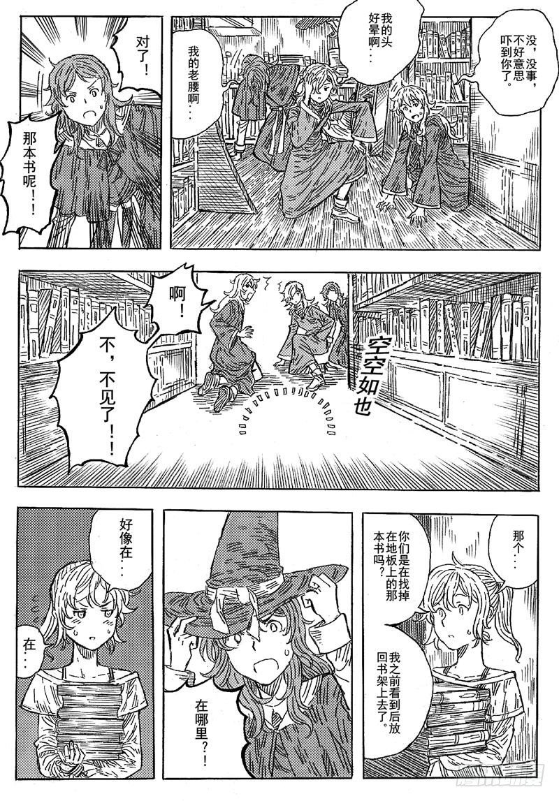 第七话