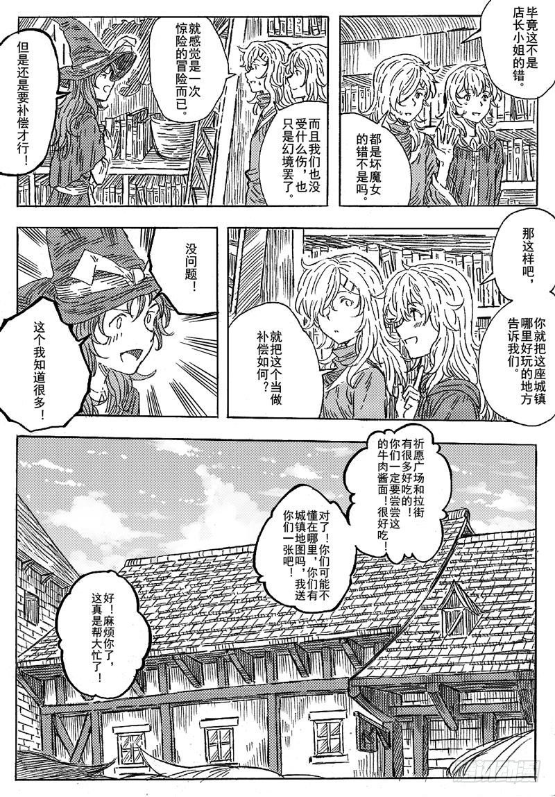 第七话