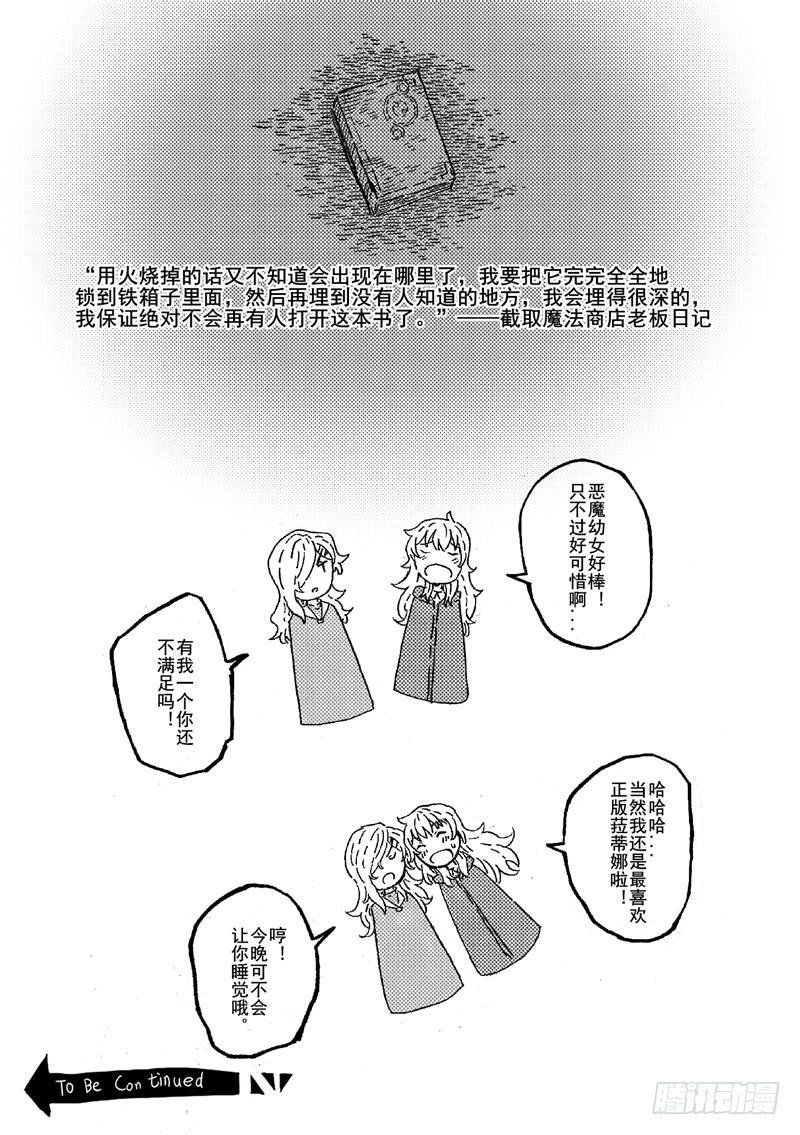 第七话