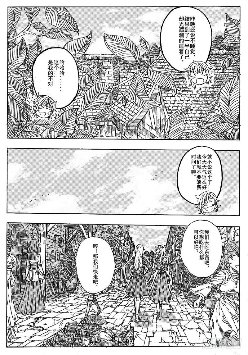第八话
