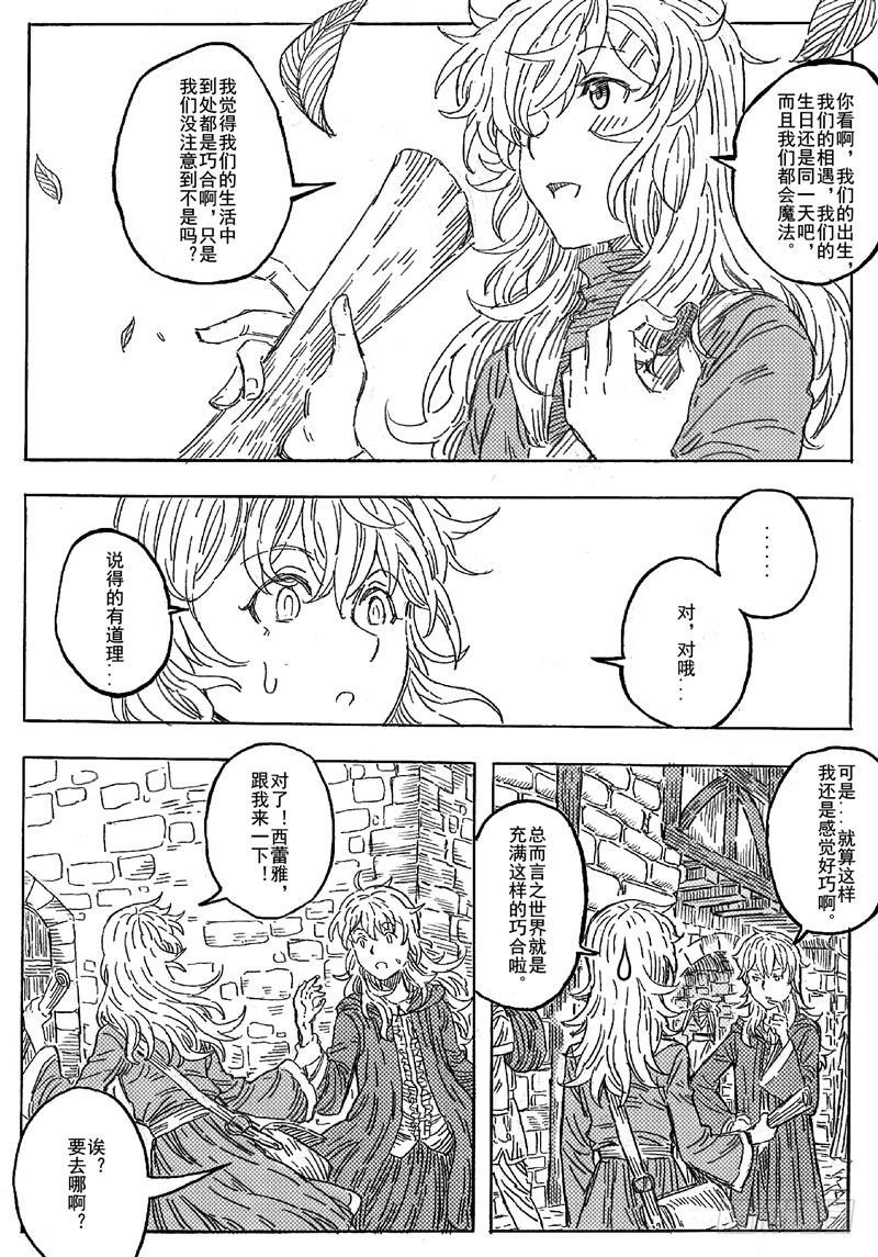 第八话