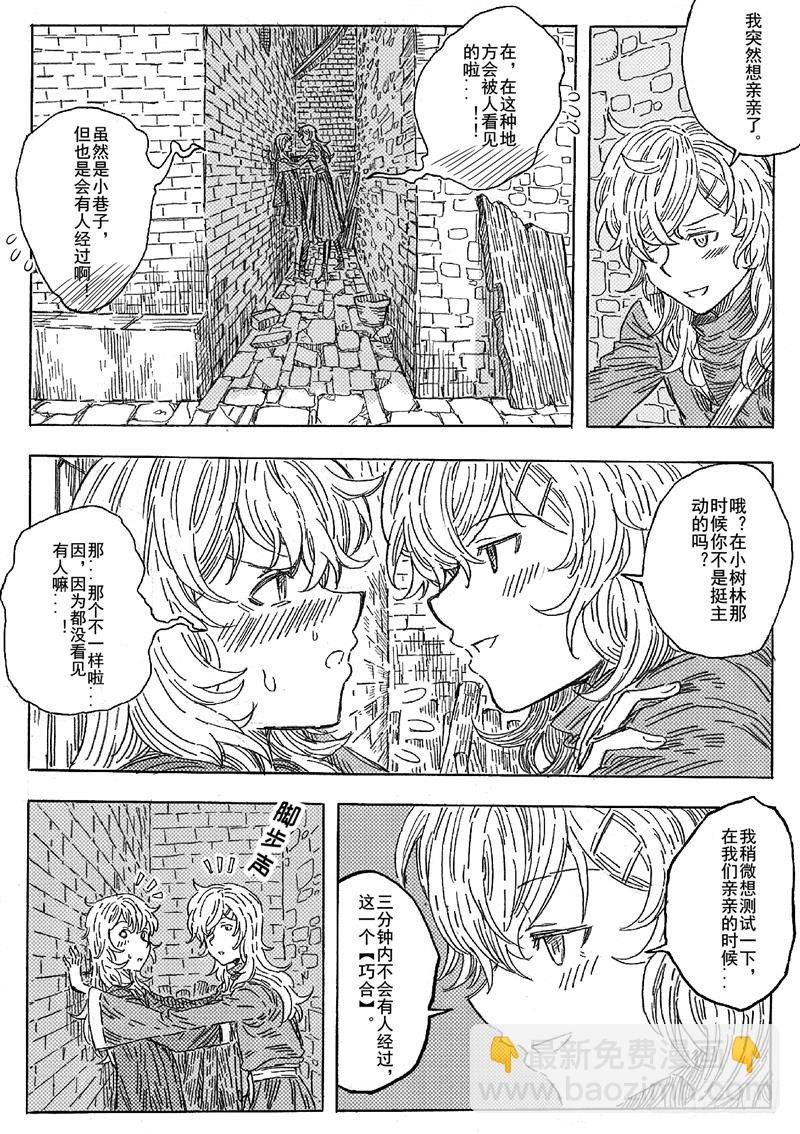 第八话