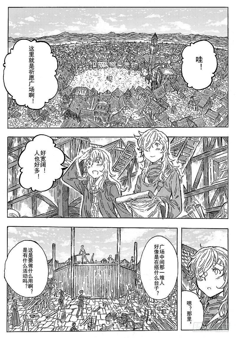 第八话
