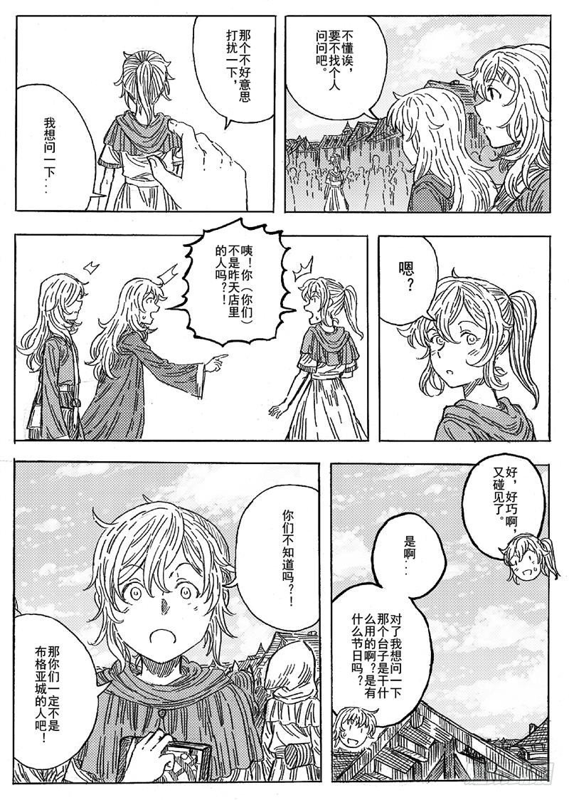 第八话