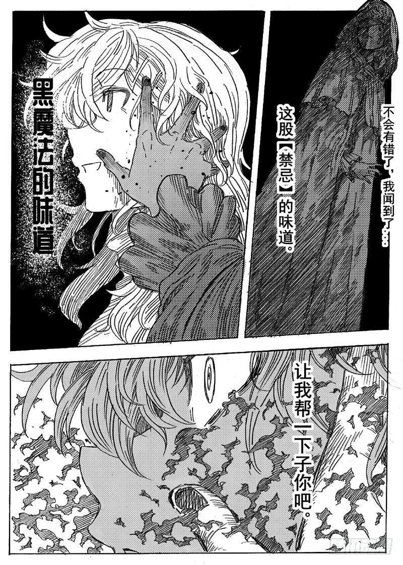第八话