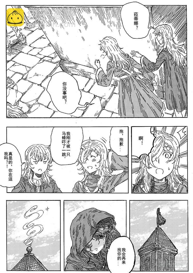 第八话
