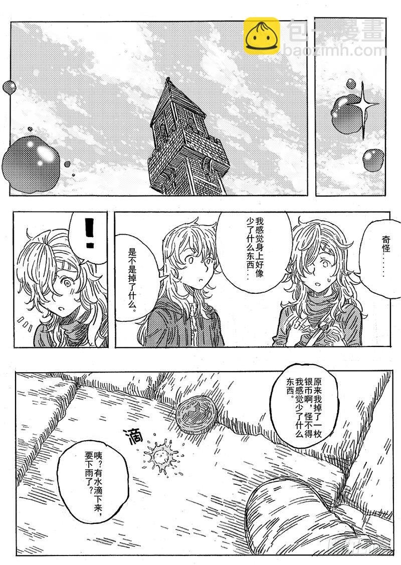 第八话