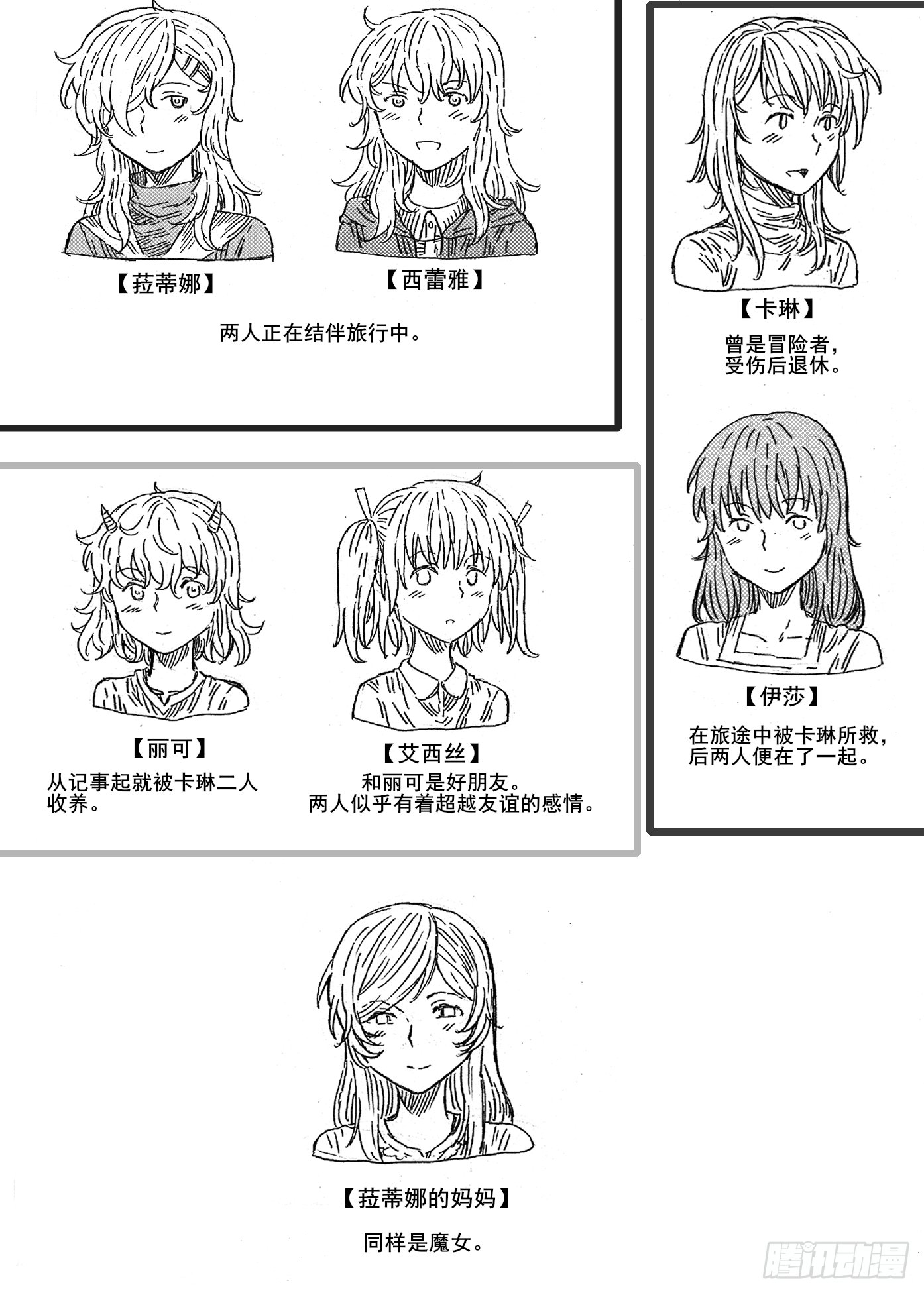 第九话