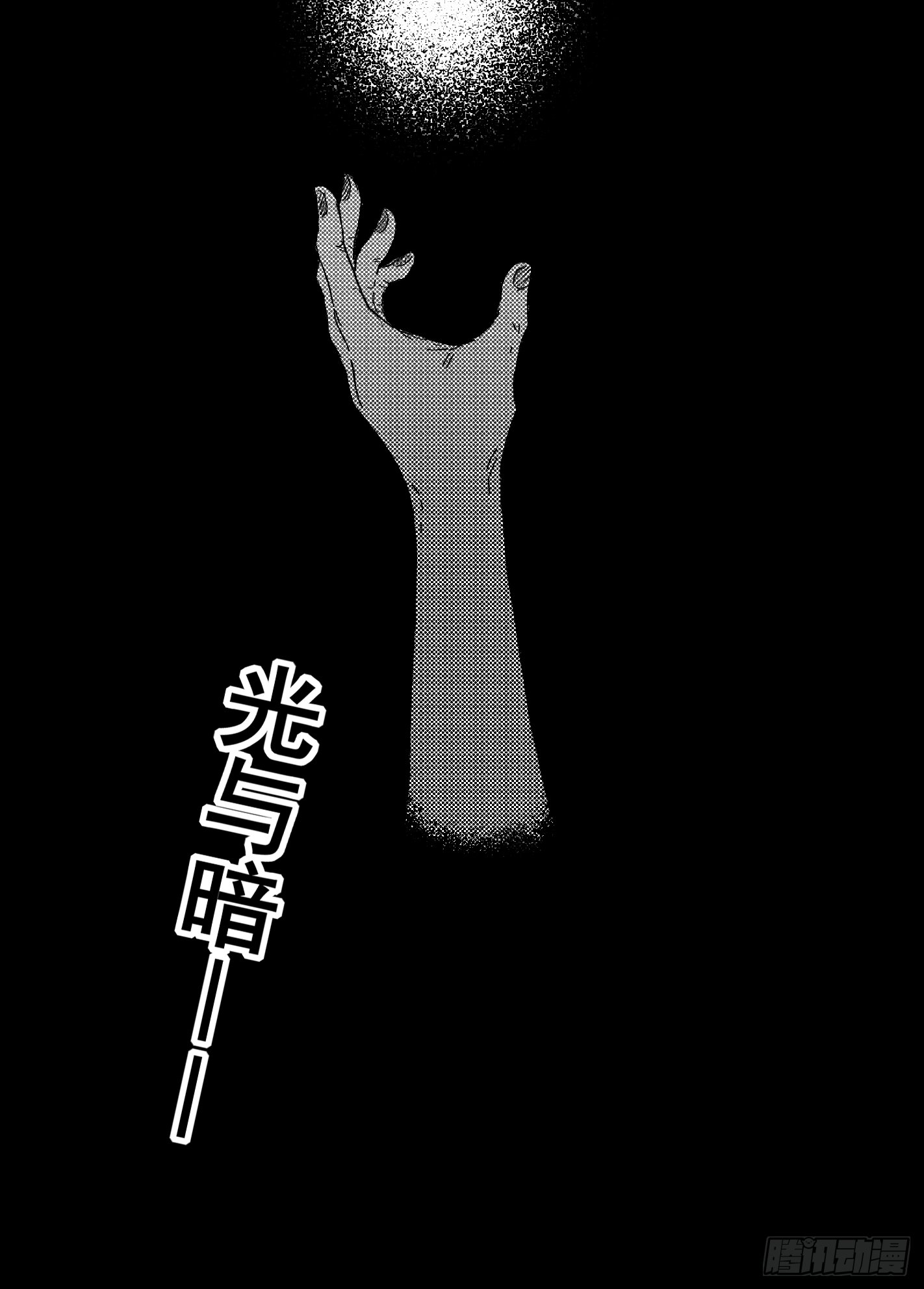 第九话