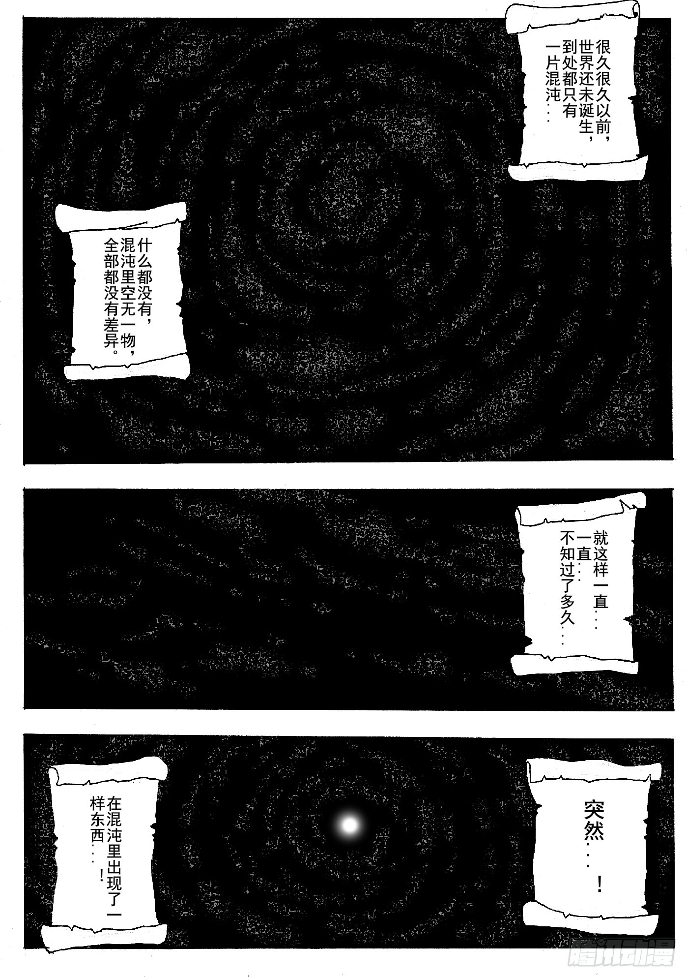 第九话