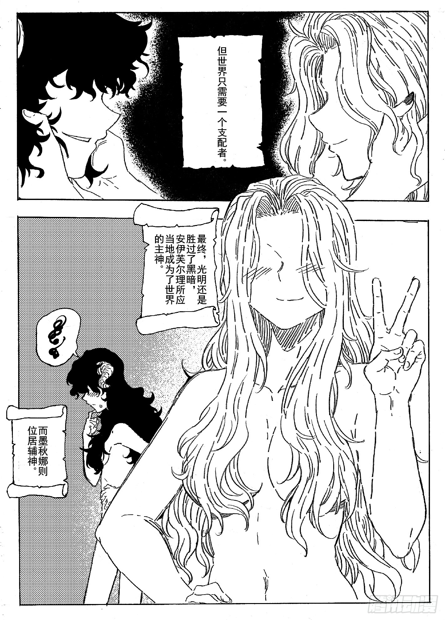 第九话