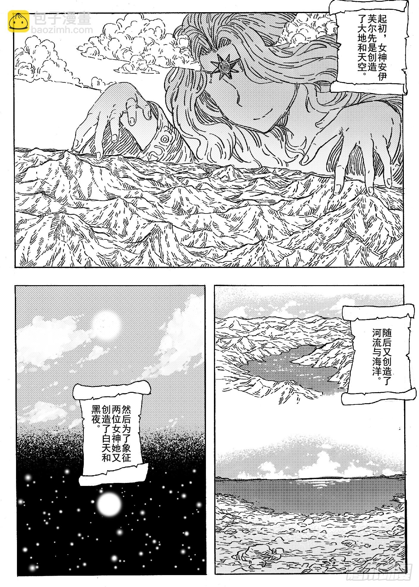 第九话